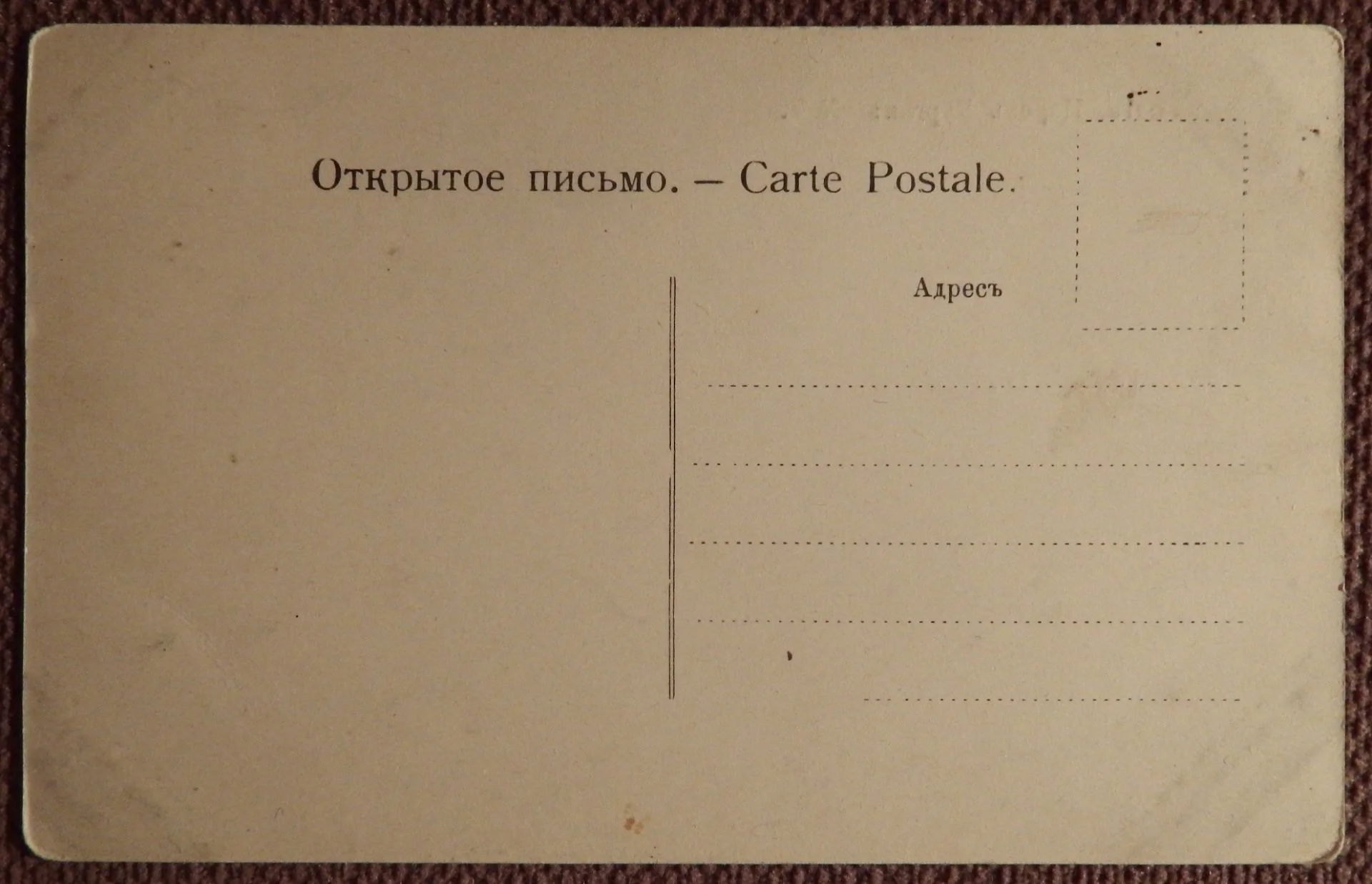 Антикварная открытка. Волга. Царев курган - миниатюра 2