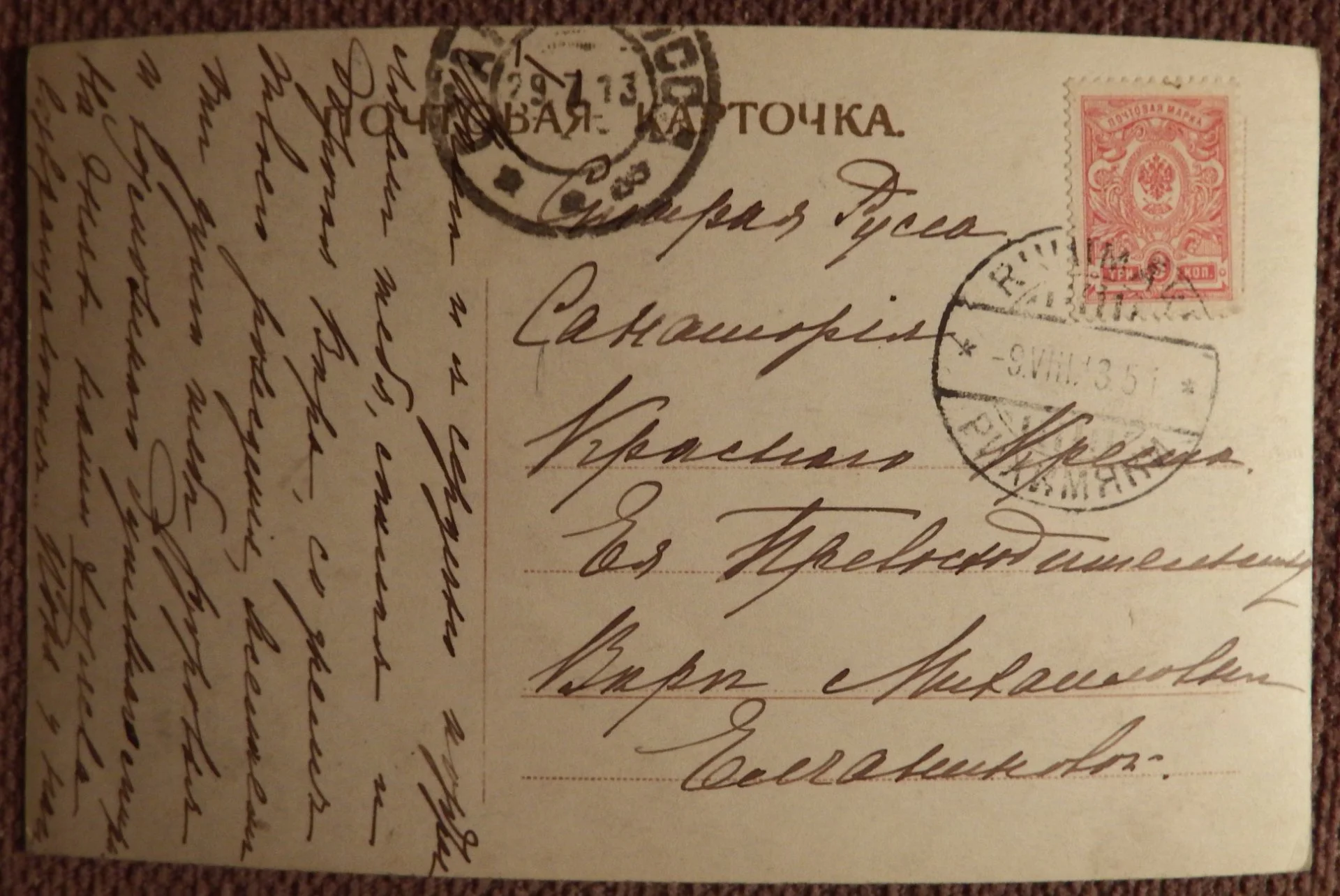 Антикварная открытка. Дети на сене с овечками. Ее Превосходительству - миниатюра 2