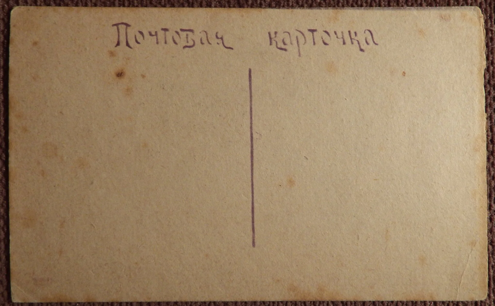 Антикварная открытка. Зимний сельский пейзаж - миниатюра 2