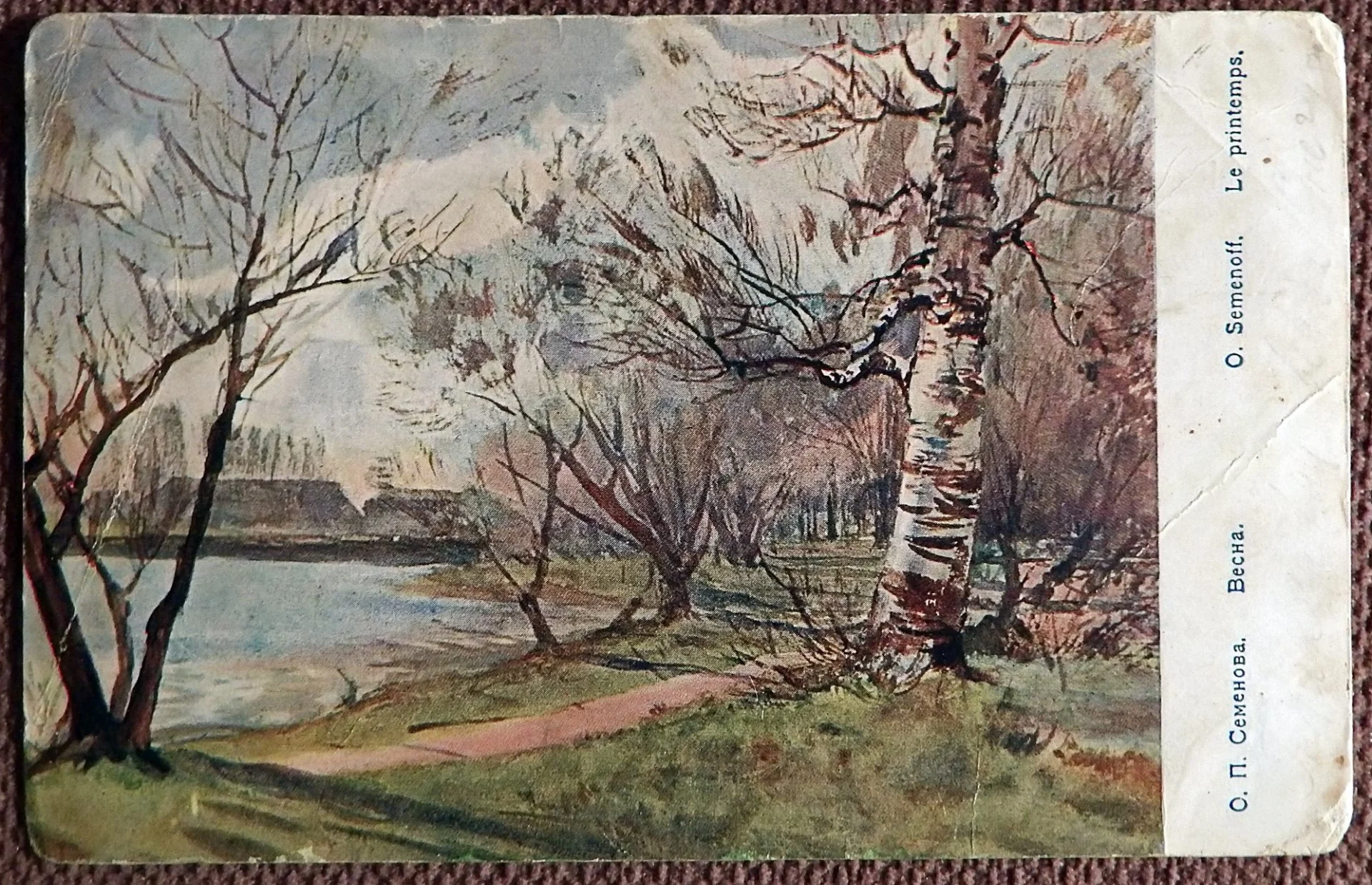 Антикварная открытка. Семенова. Весна. Красный крест. Общ. Св. Евгении - изображение 1