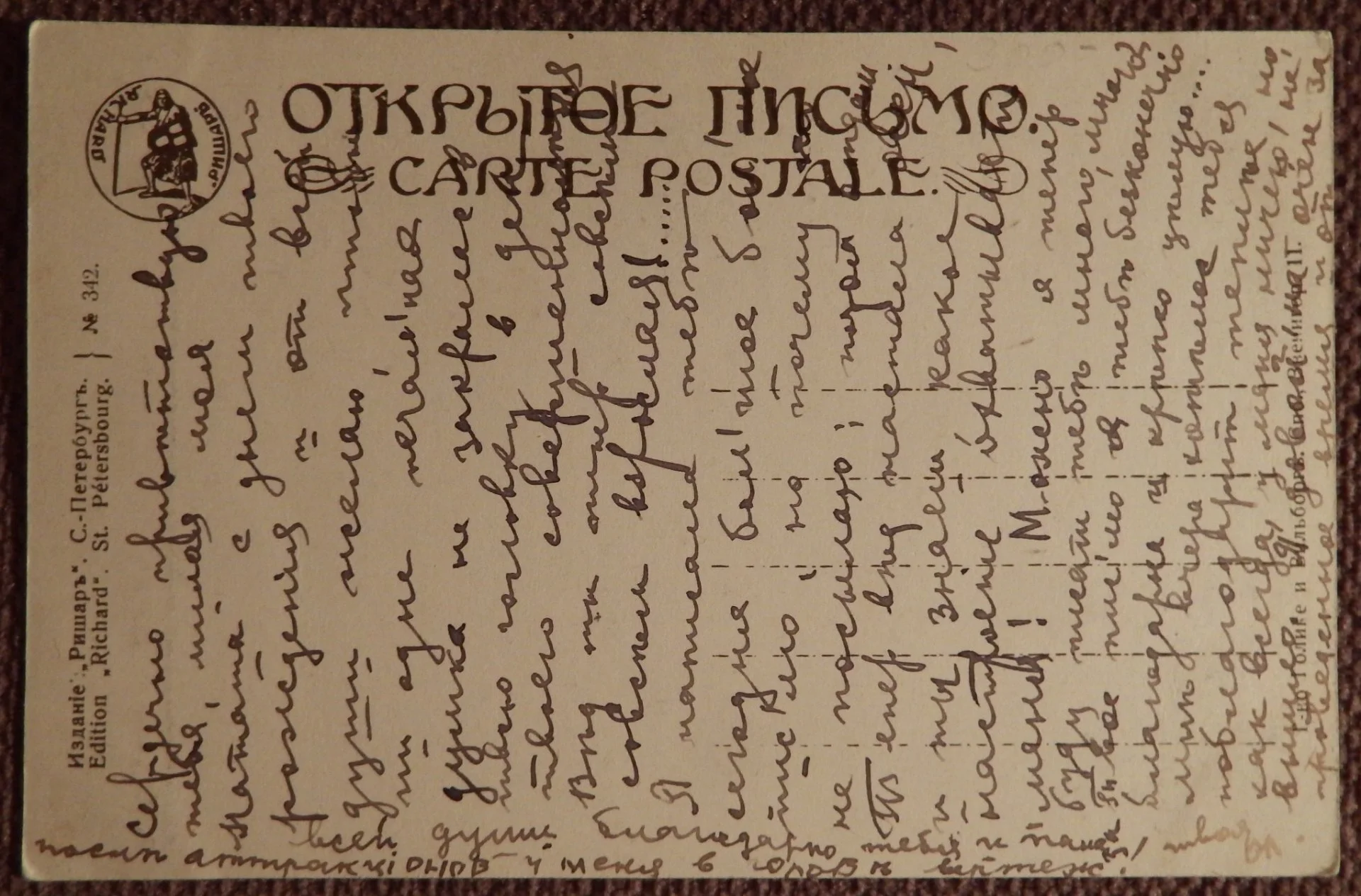 Антикварная открытка. Каульбах. Гуэреро. Девушка. Ришар - миниатюра 2
