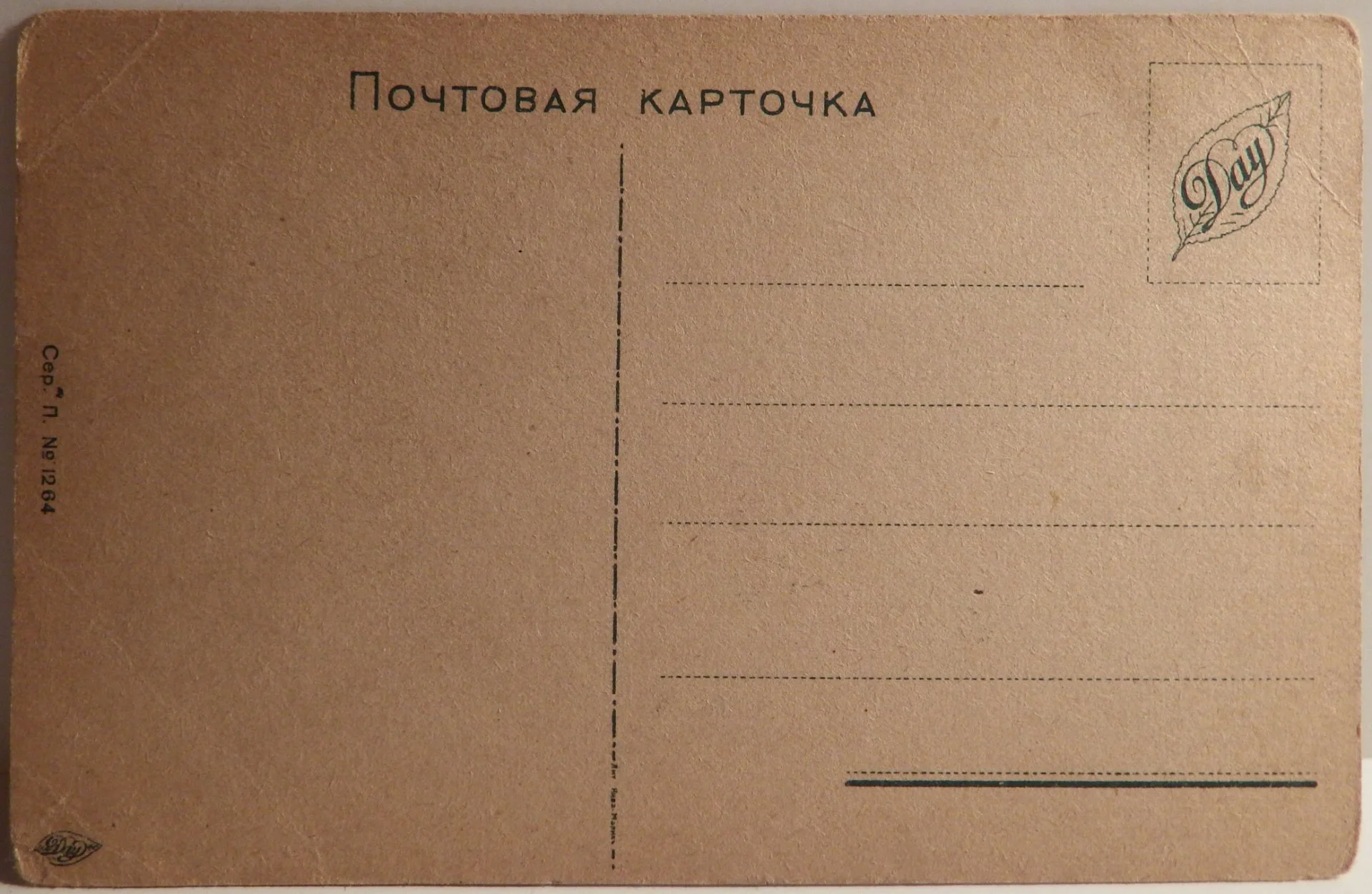 Антикварная открытка. Христос Воскресе. Пасха. Цветы - миниатюра 2
