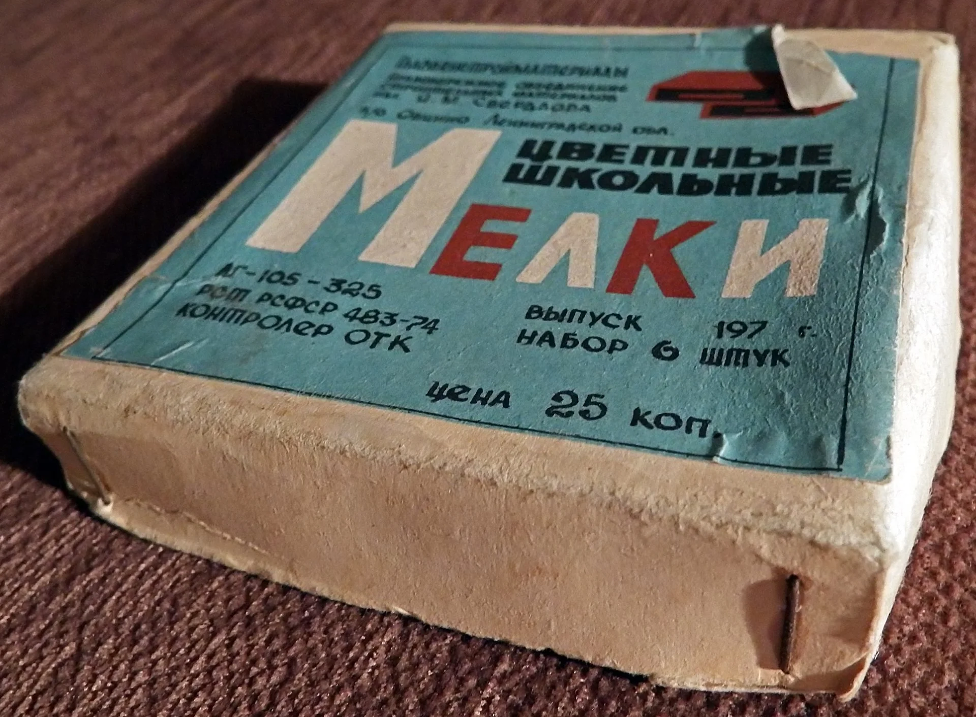 Мелки цветные школьные. 6 штук. 1970 - е годы - миниатюра 2