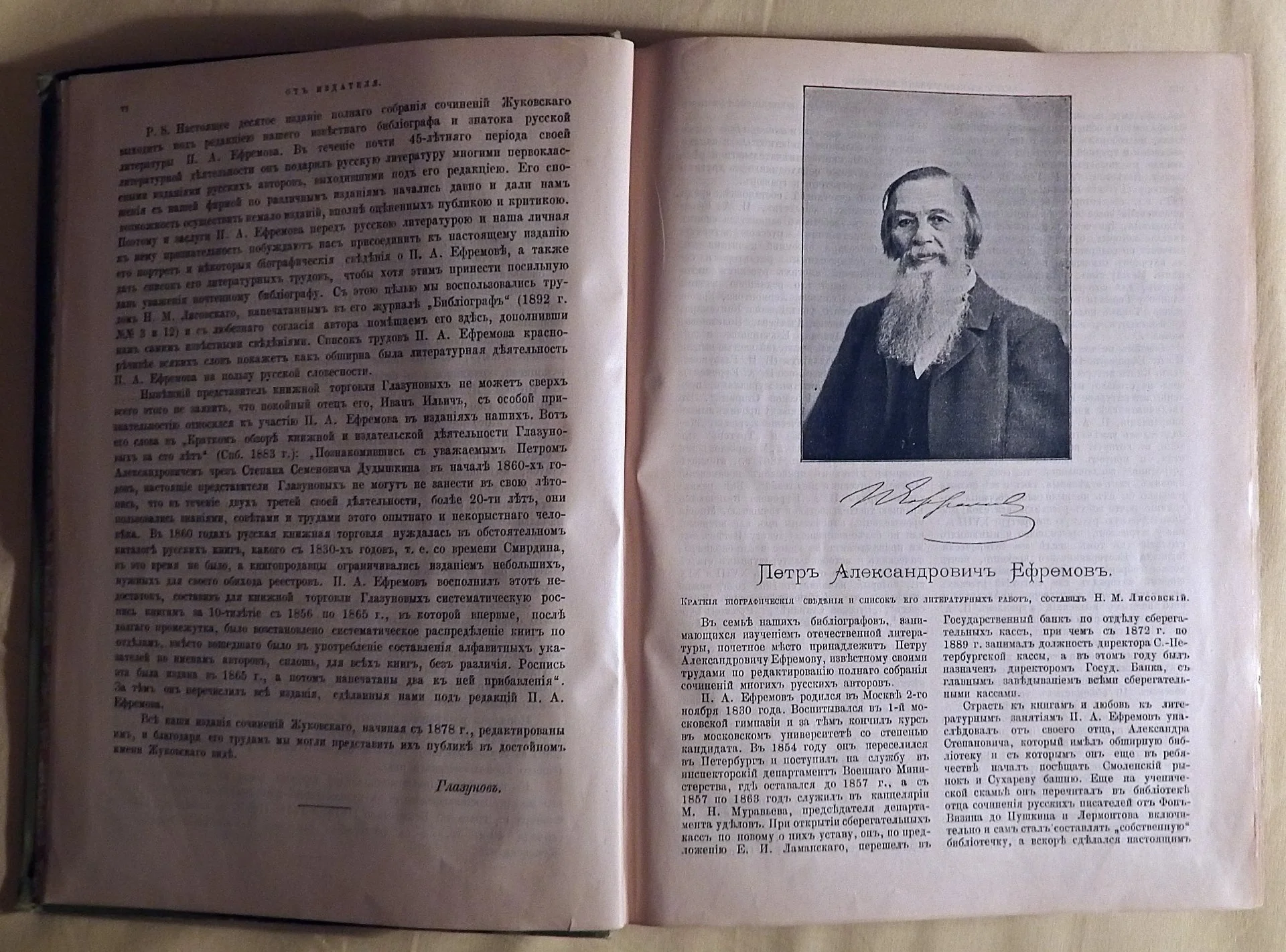 Книга. В.А. Жуковский. Сочинения в стихах и прозе. Издание десятое. 1901 год - миниатюра 4