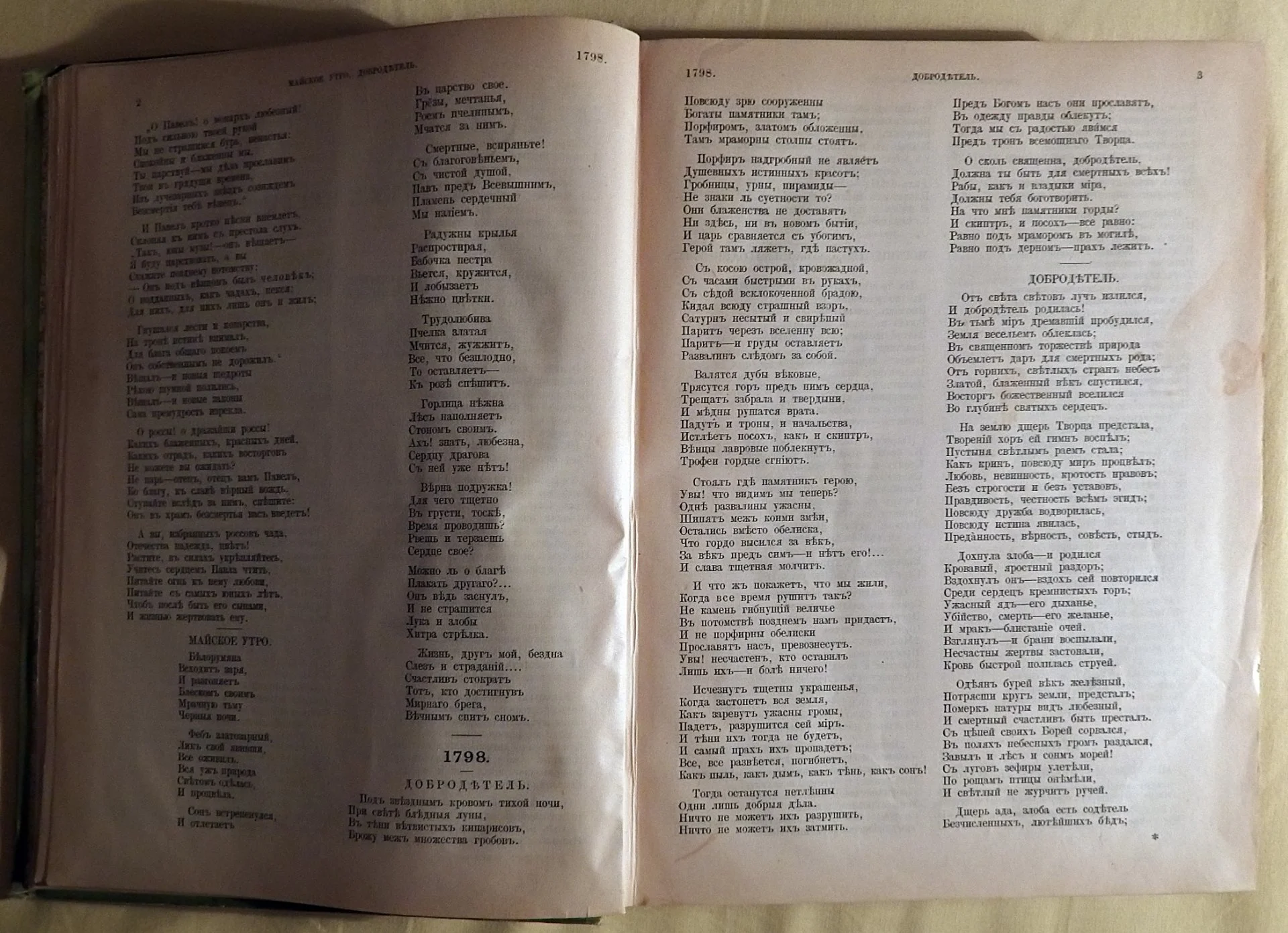 Книга. В.А. Жуковский. Сочинения в стихах и прозе. Издание десятое. 1901 год - миниатюра 5
