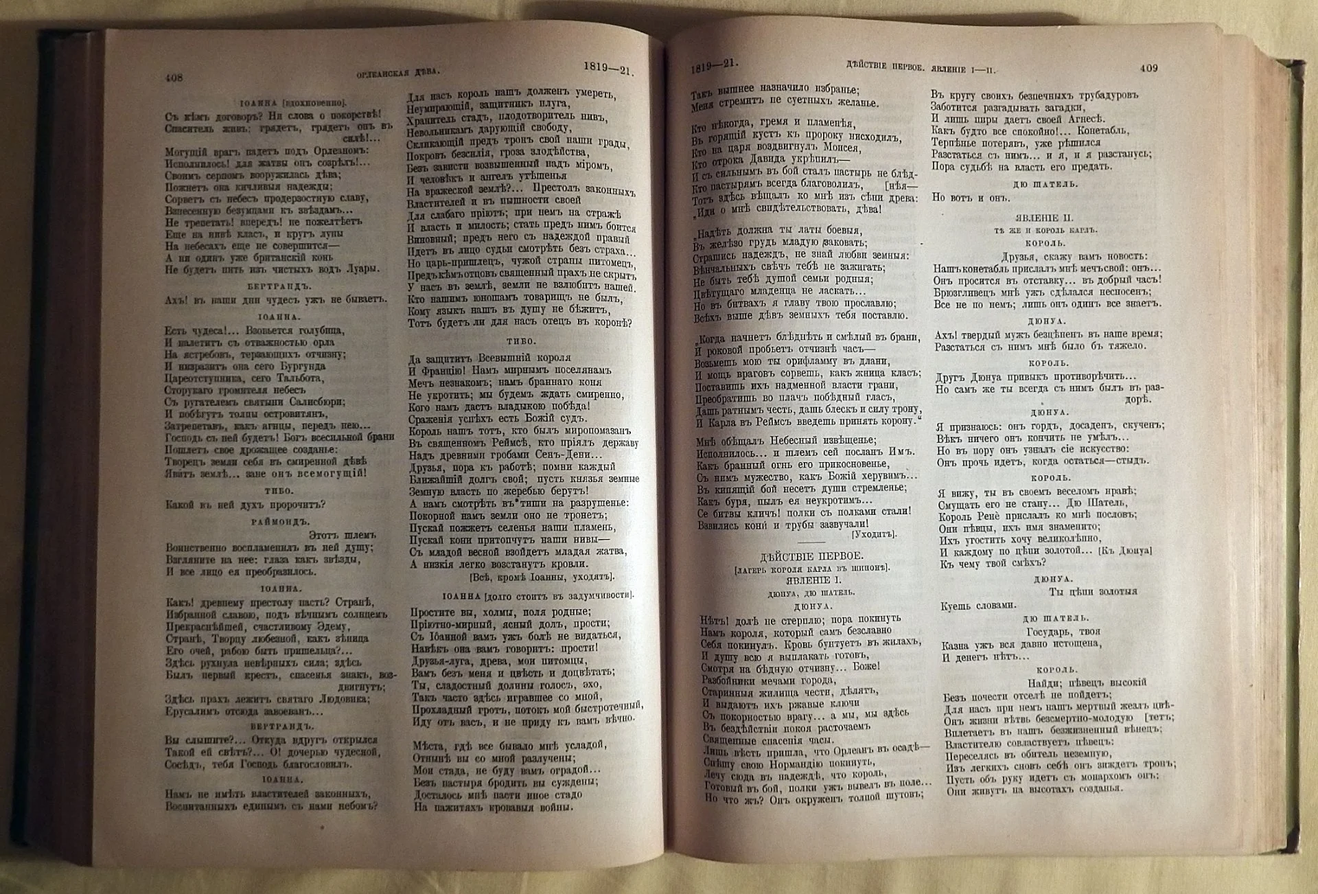 Книга. В.А. Жуковский. Сочинения в стихах и прозе. Издание десятое. 1901 год - миниатюра 6