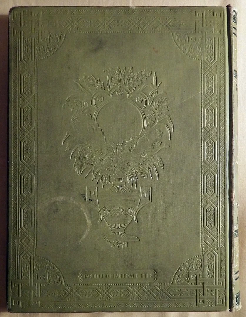 Книга. В.А. Жуковский. Сочинения в стихах и прозе. Издание десятое. 1901 год - миниатюра 7