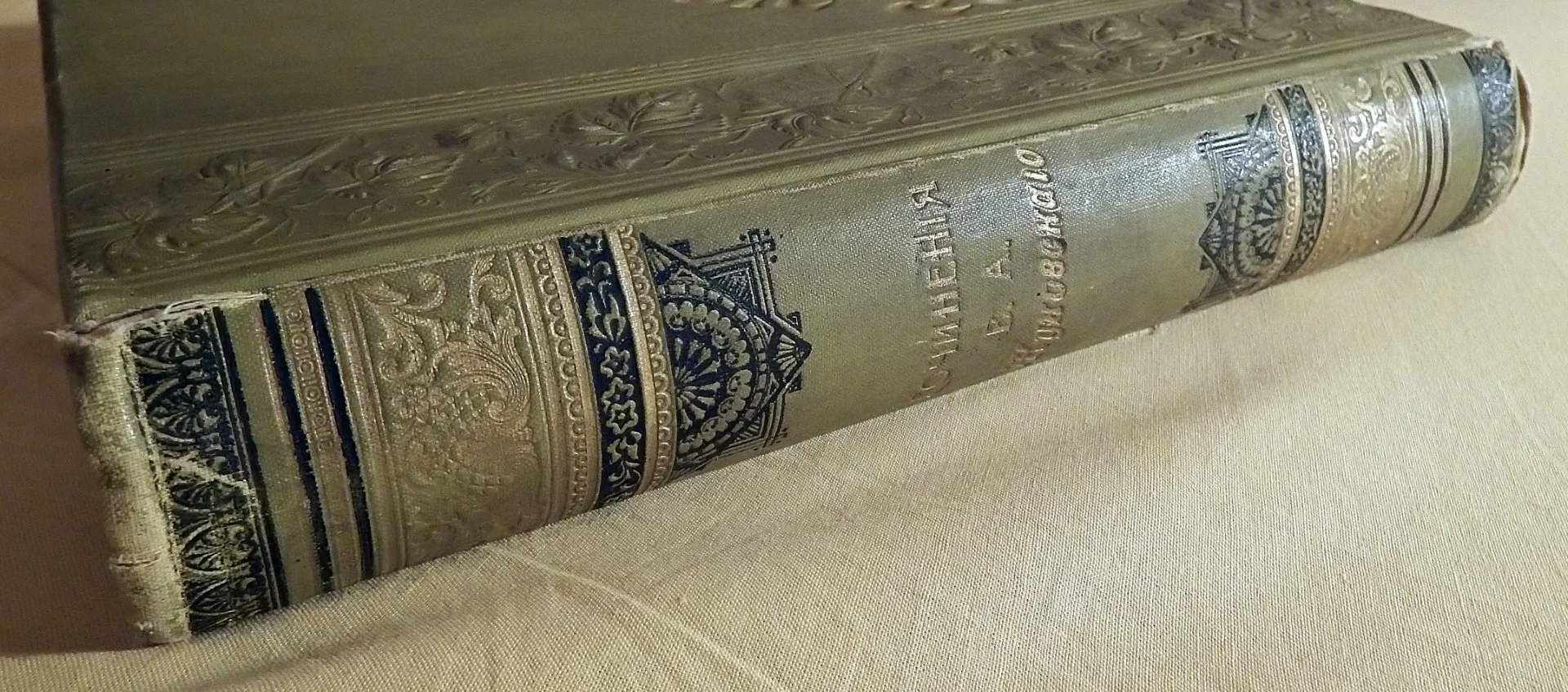 Книга. В.А. Жуковский. Сочинения в стихах и прозе. Издание десятое. 1901 год - миниатюра 9
