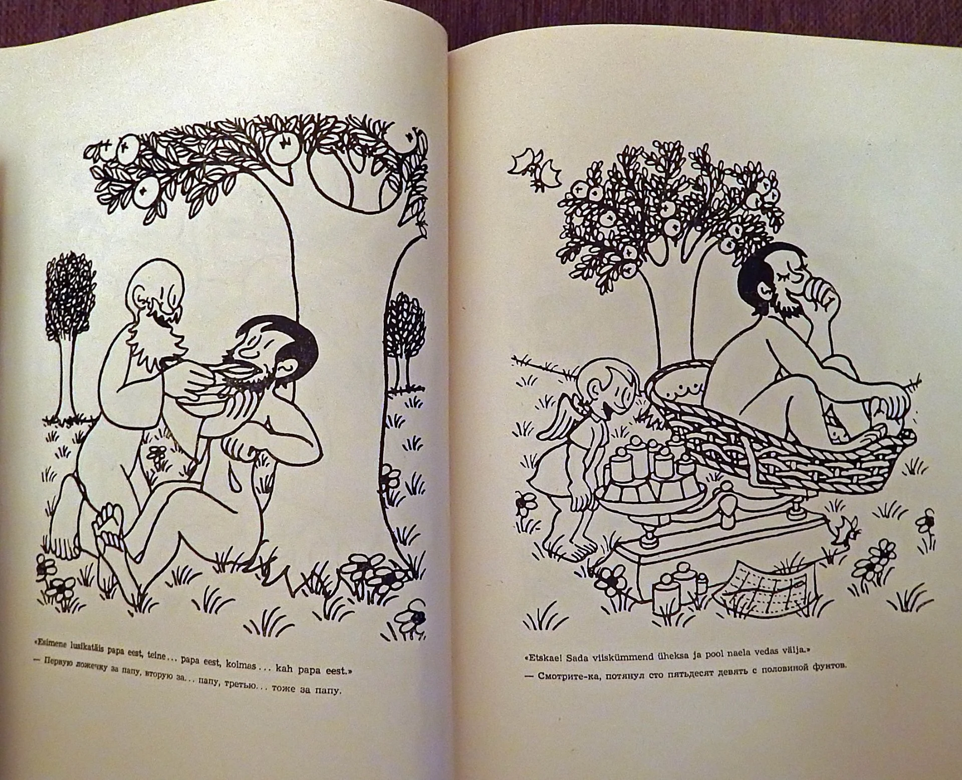 Книга. Ж. Эффель. Адам познает мир. 1962 год - миниатюра 3