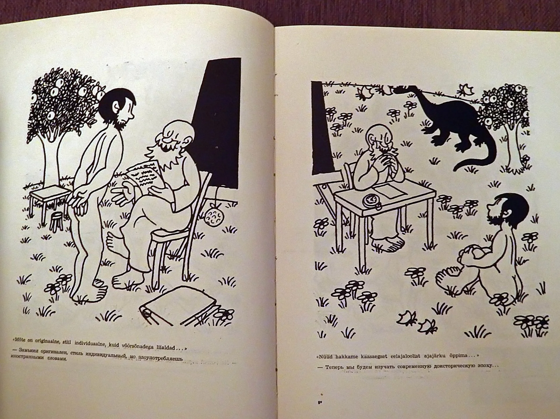 Книга. Ж. Эффель. Адам познает мир. 1962 год - миниатюра 5