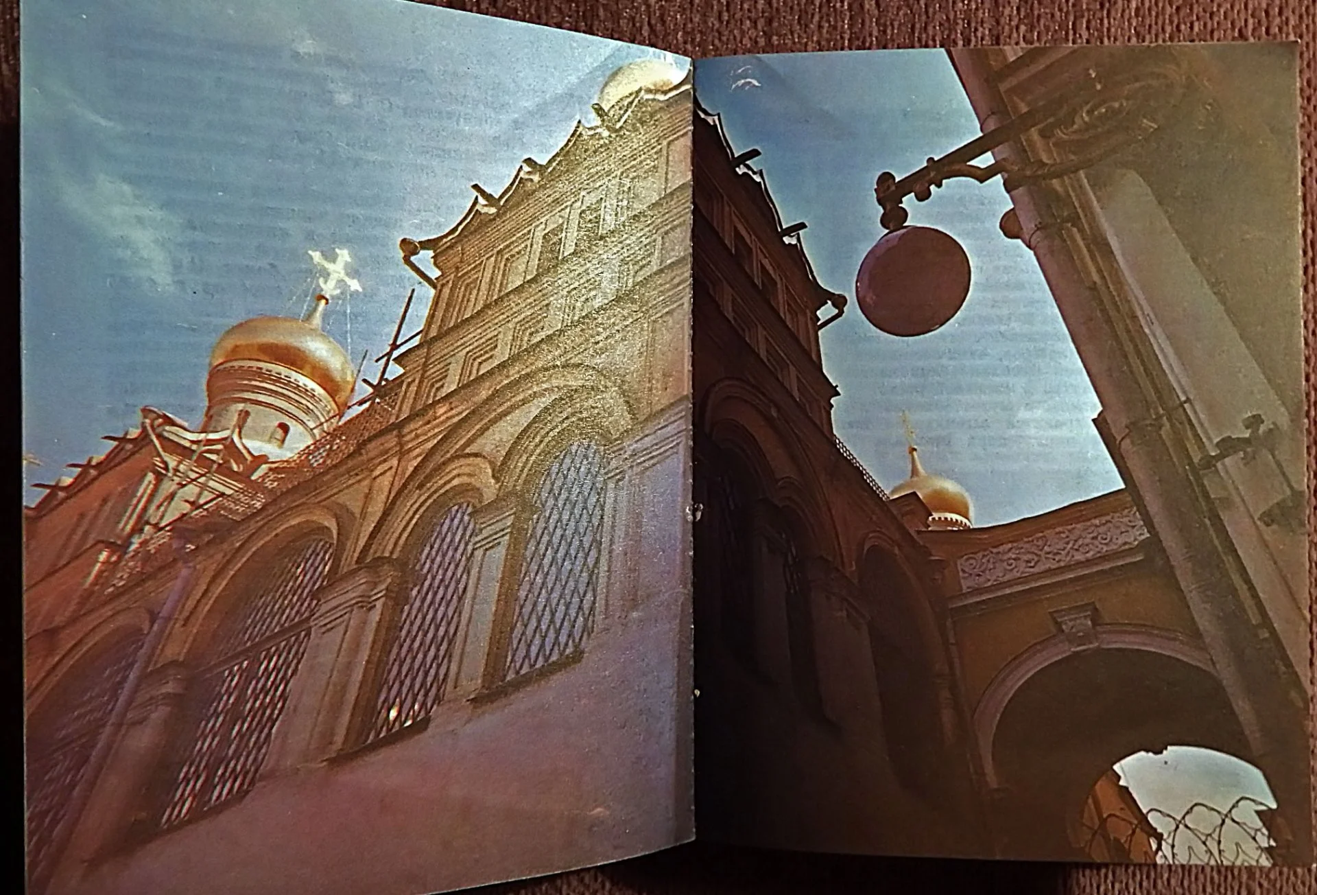 Путеводитель. И.Кириллов. Встреча с Москвой. 1970 год - миниатюра 3