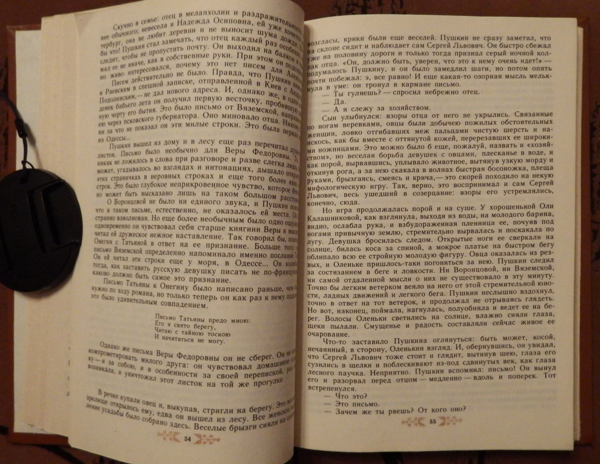 Книга. И. Новиков. Пушкин в Михайловском. 1982 год - миниатюра 3