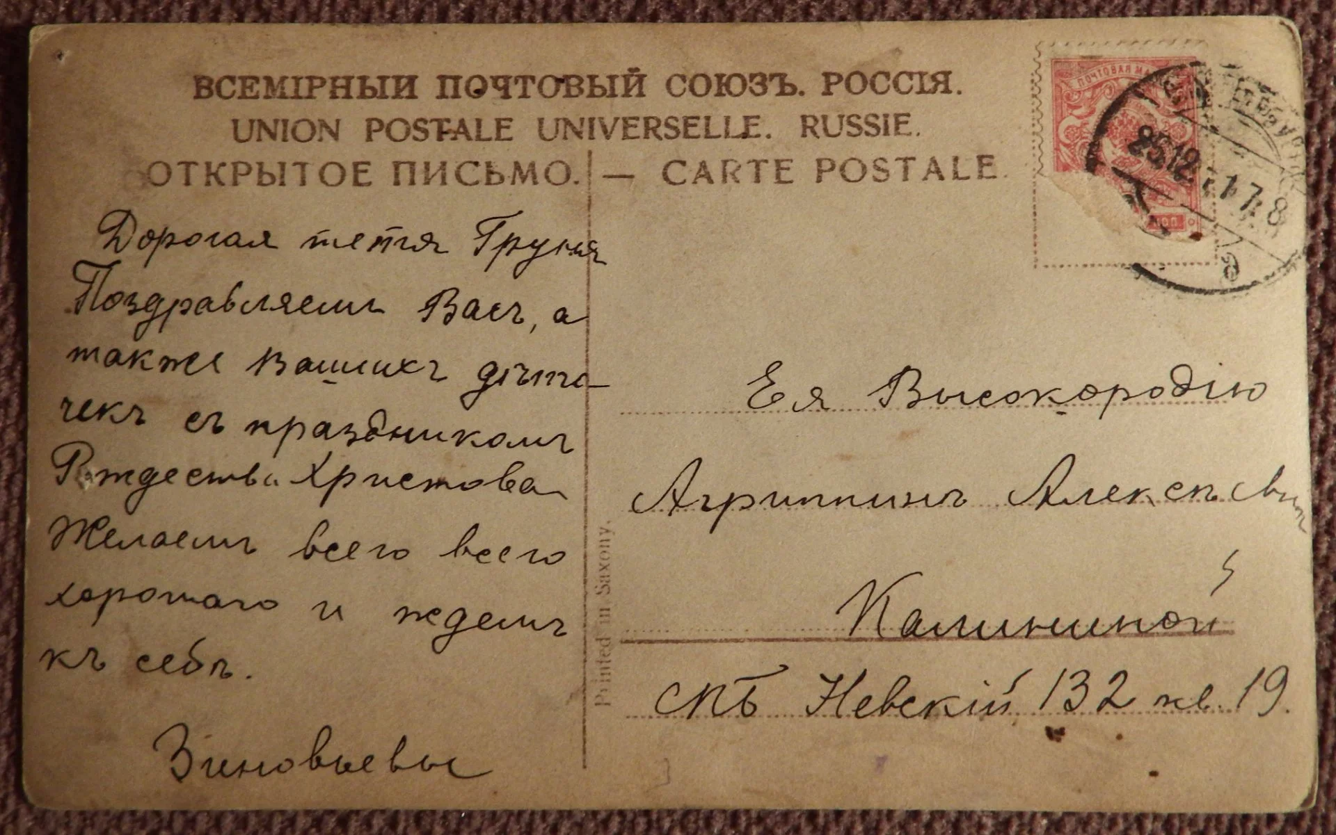Антикварная открытка. С Рождеством Христовым. Девушка с еловыми ветками - миниатюра 2