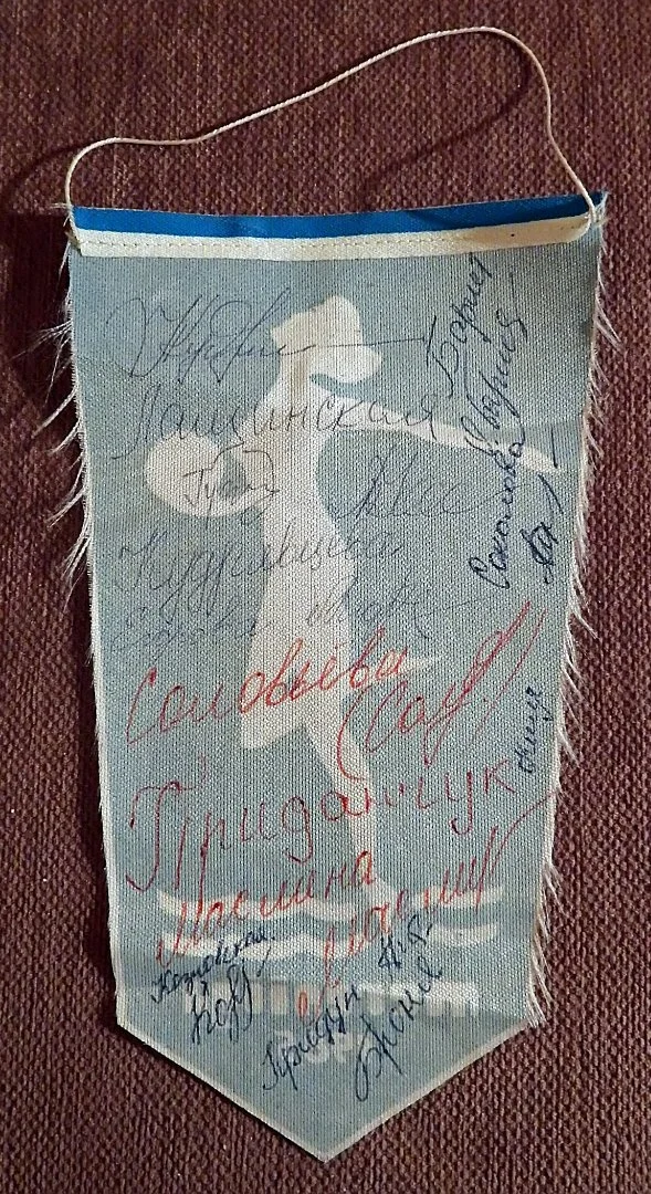 Вымпел. 1985 год - миниатюра 2