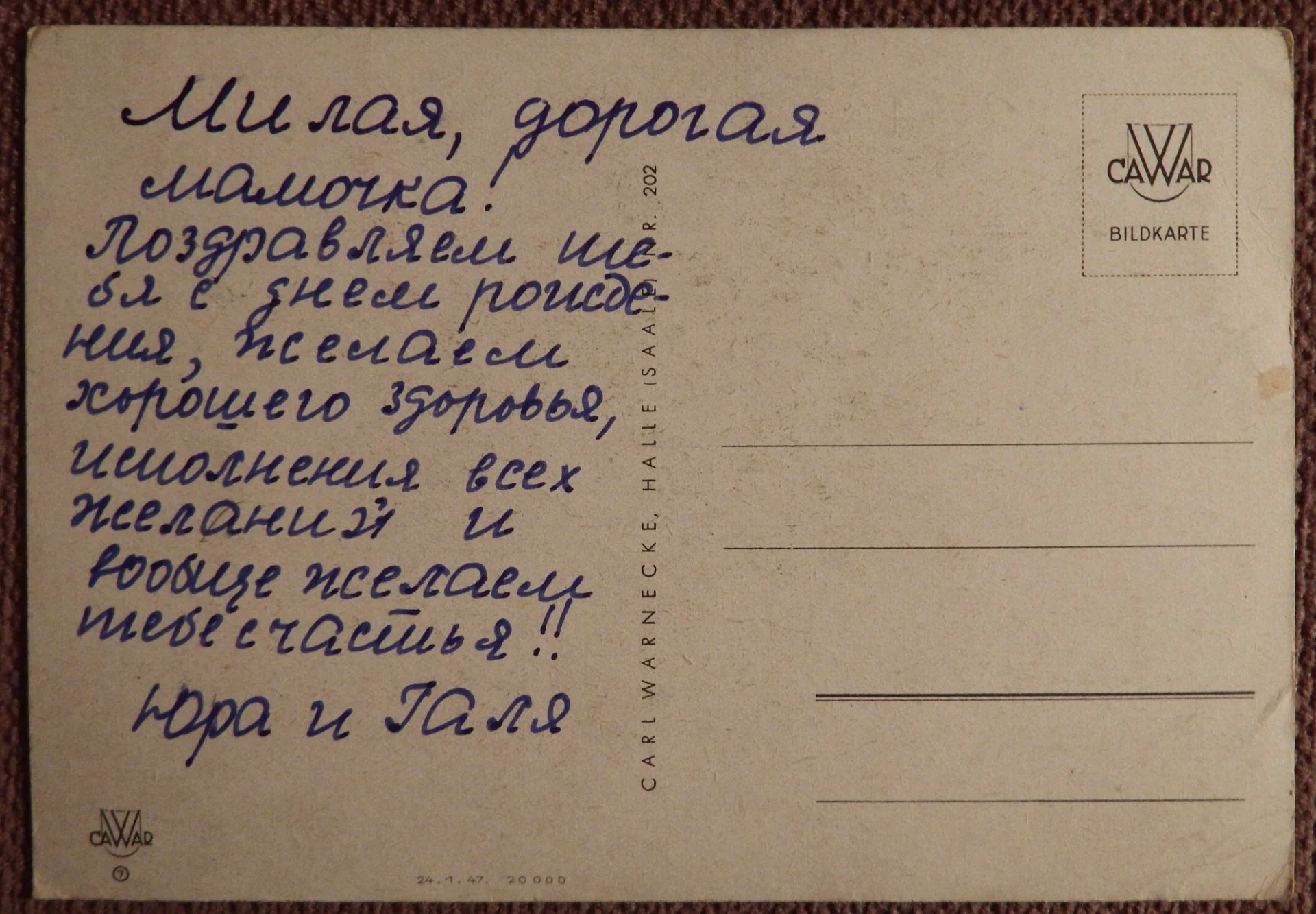 Открытка. Поздравляю с днем рождения. Тюльпаны. Германия. 1940-е годы - миниатюра 2