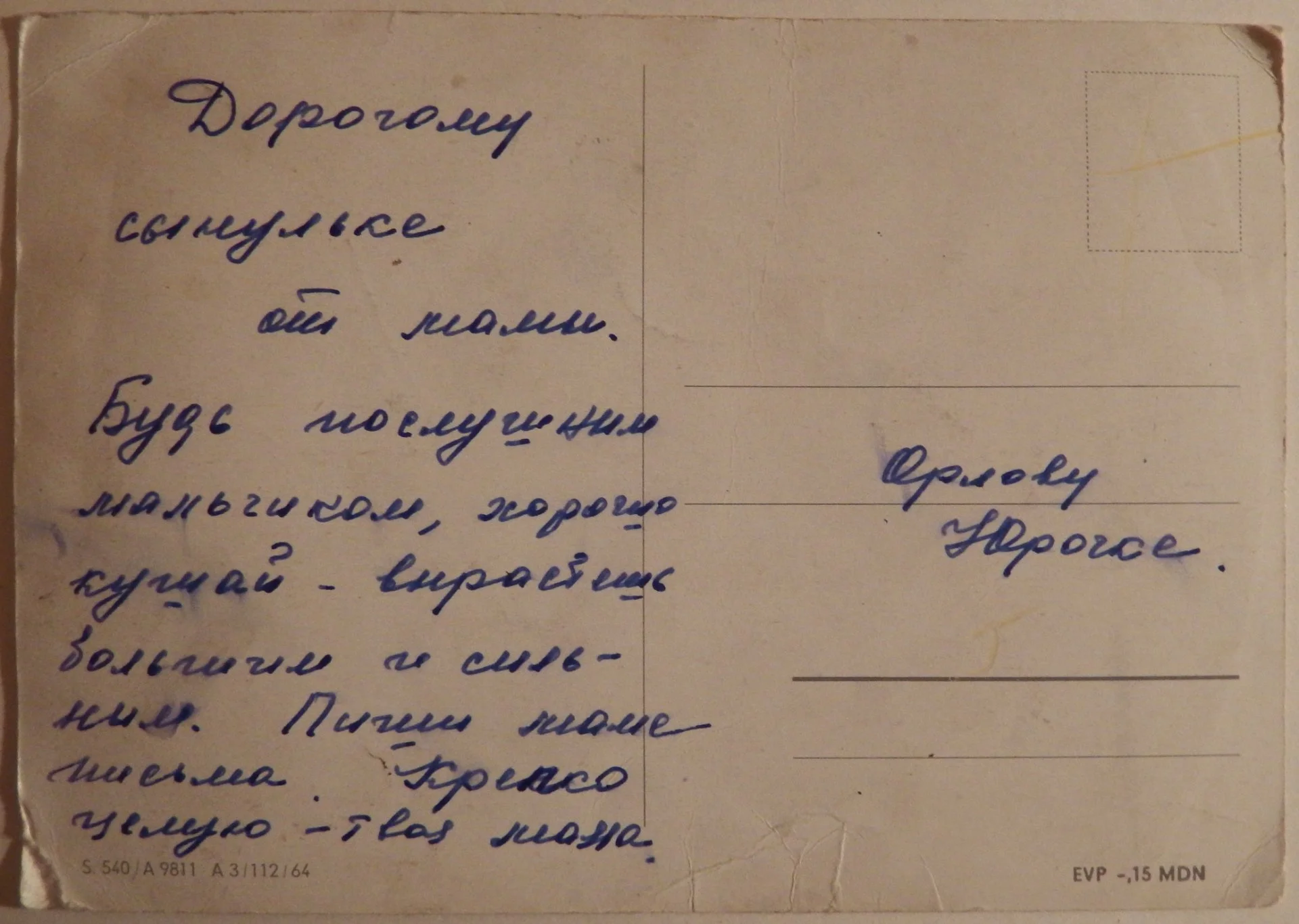 Открытка. С приветом. Ёж. Ежи. Ежики. ГДР - миниатюра 2