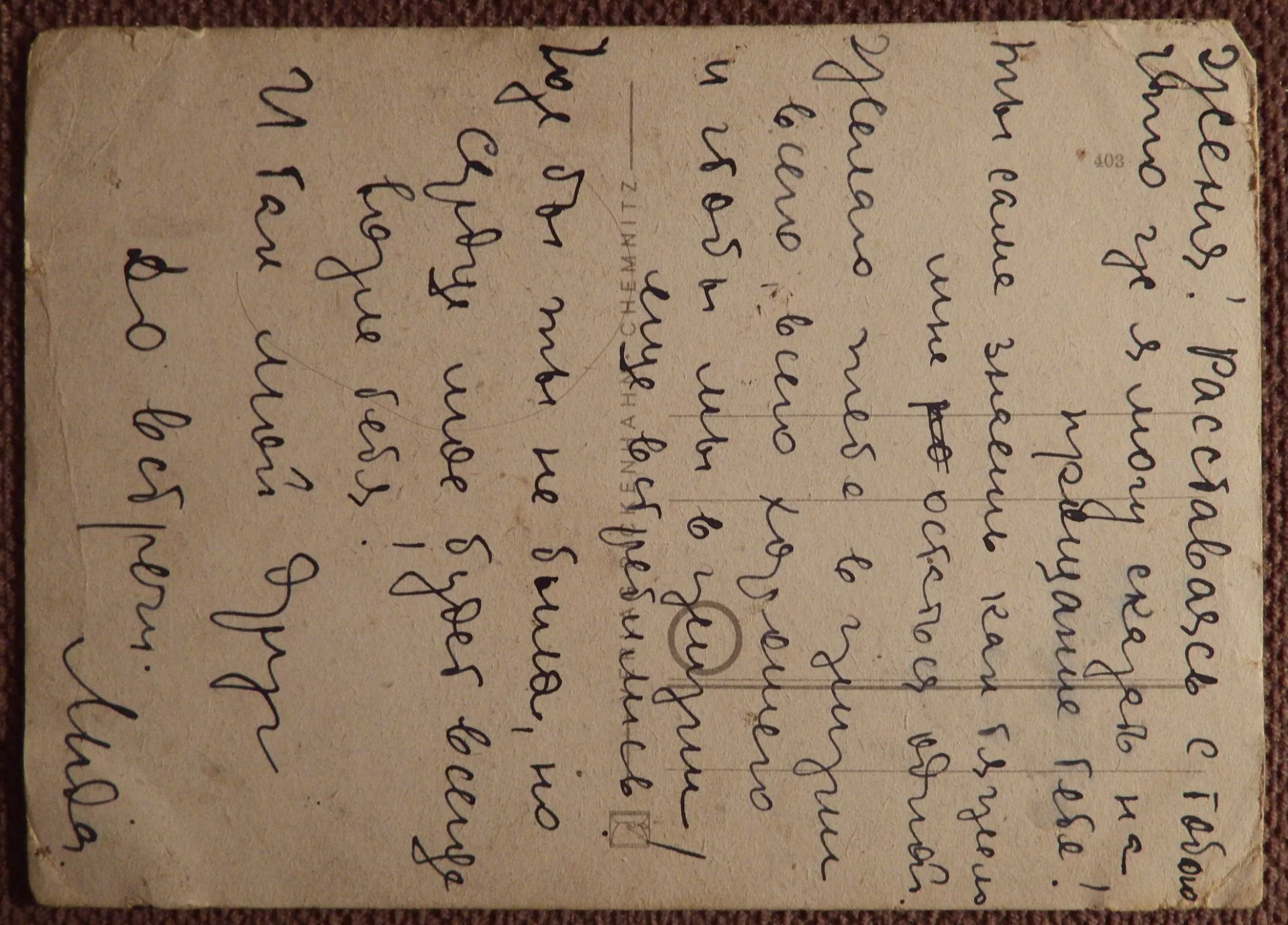 Открытка. Зимний сельский пейзаж. Германия. 1930-е годы - миниатюра 2