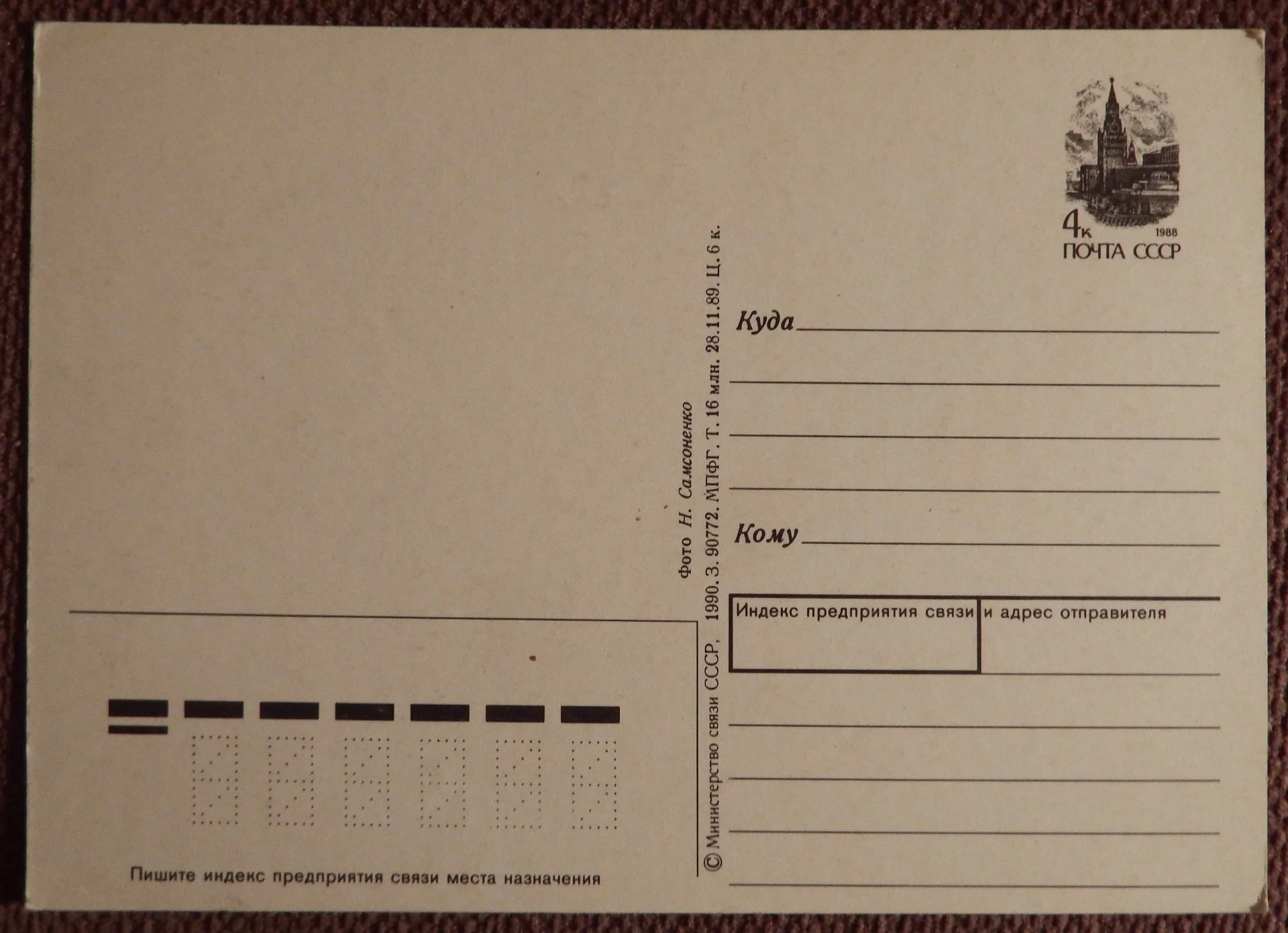 Открытка. Гладиолусы. Цветы. 1990 год - миниатюра 2