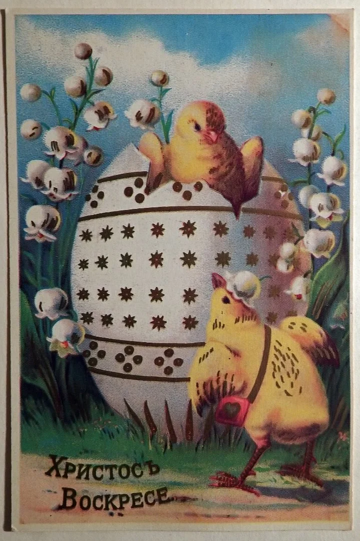 Открытка. Христос Воскрес. 1991 год - изображение 1