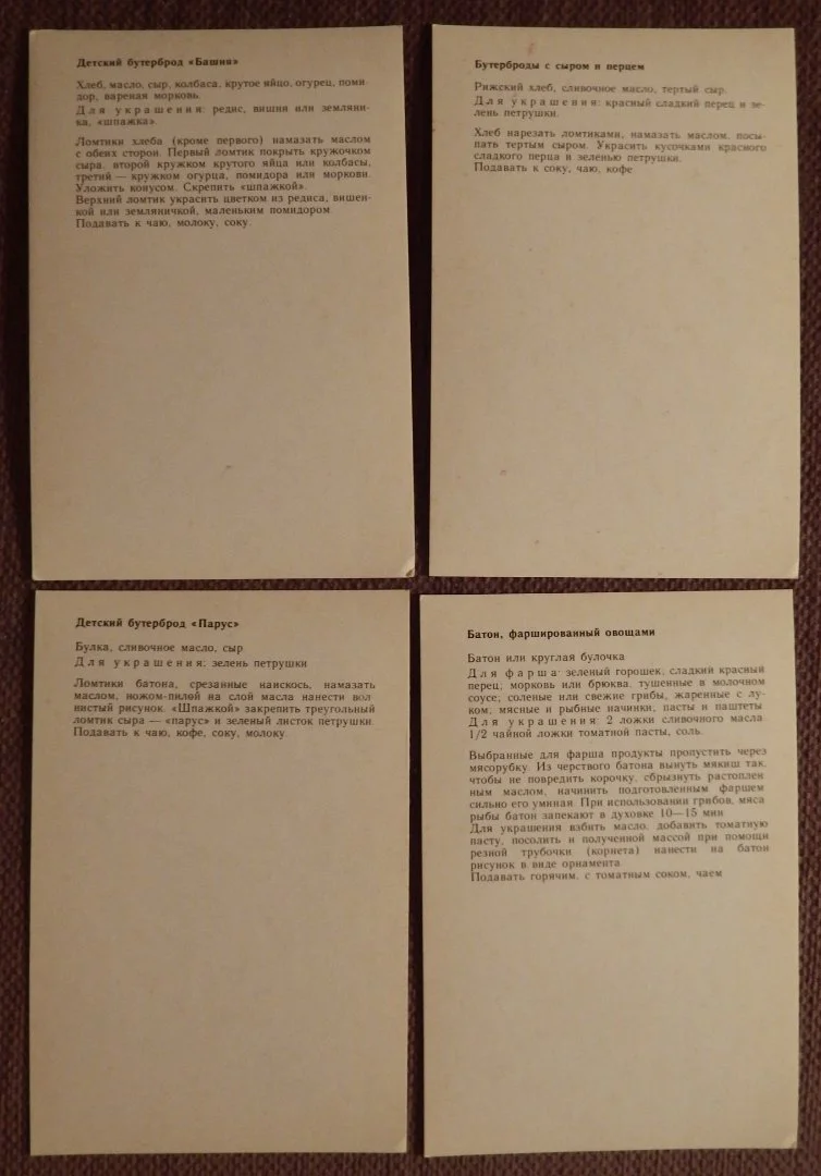 Набор открыток. Бутерброды. 1987 год - миниатюра 3