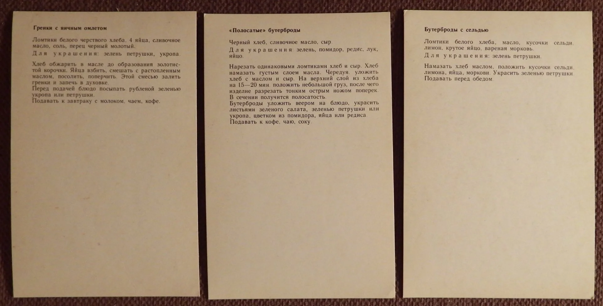 Набор открыток. Бутерброды. 1987 год - миниатюра 5