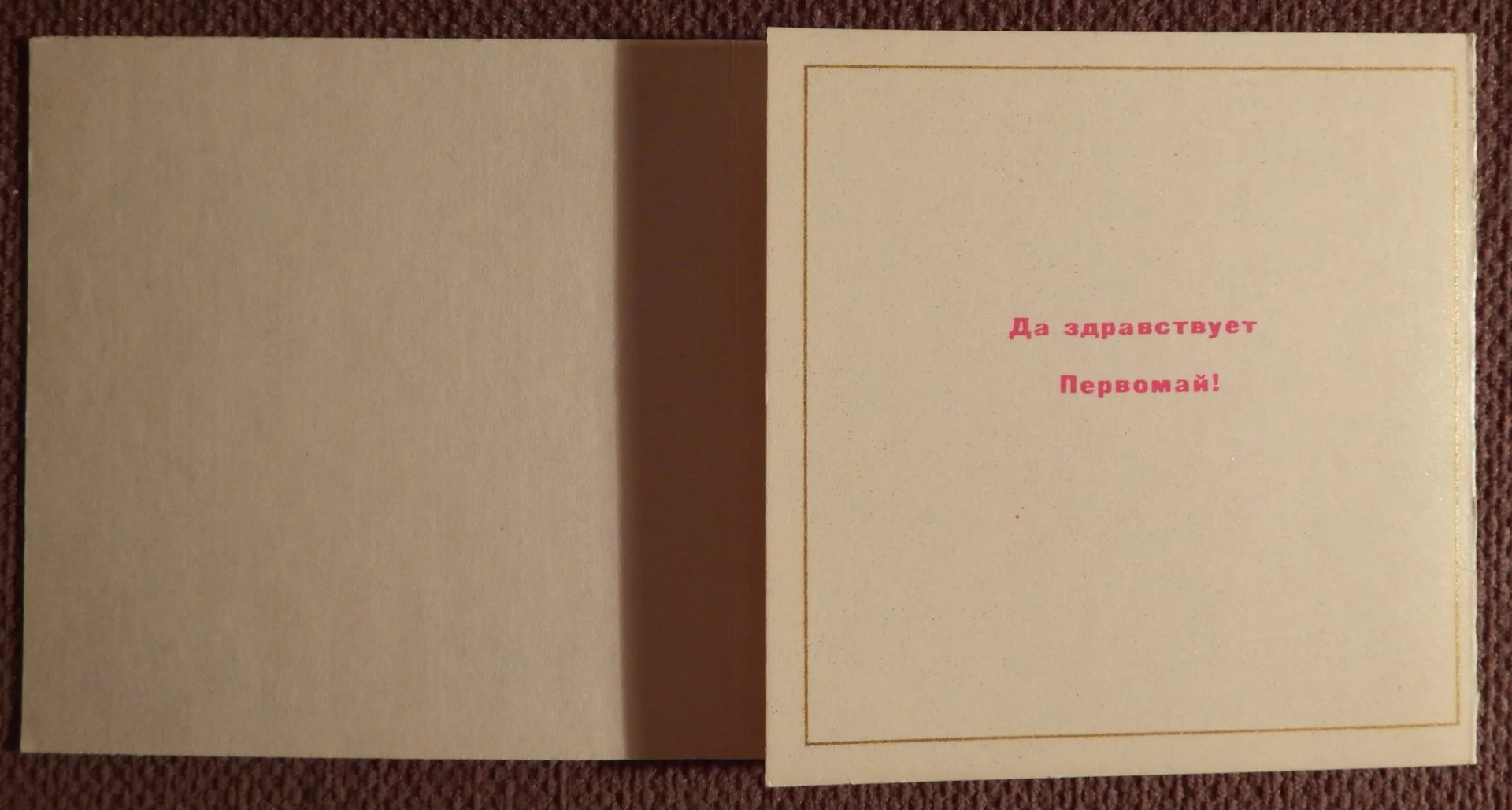Тройная открытка. Худ. Колосова-Лисовская, Мунтян. 1970 год - миниатюра 2