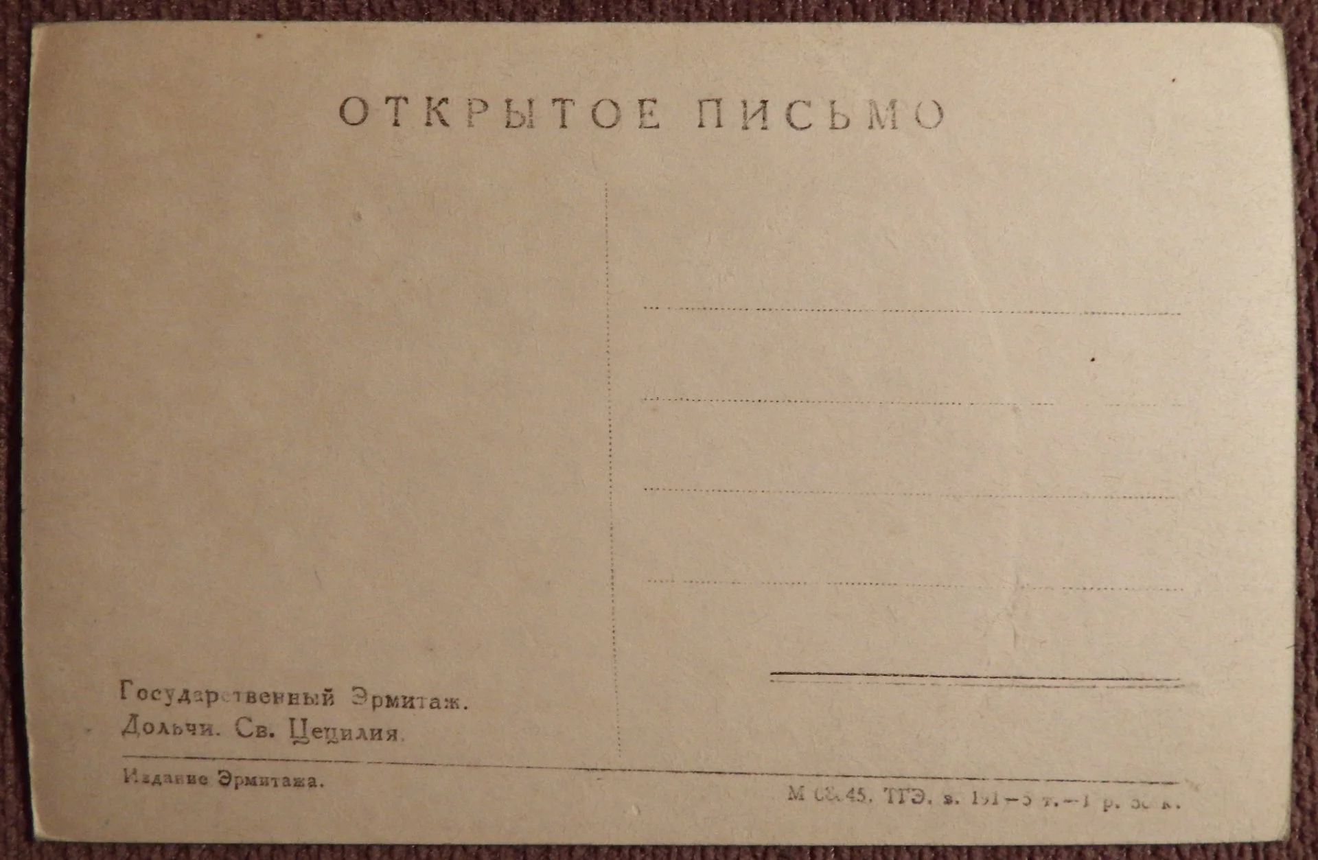 Открытка. Дольчи. Святая Цецилия. Эрмитаж. Живопись. 1940-50-е годы - миниатюра 2