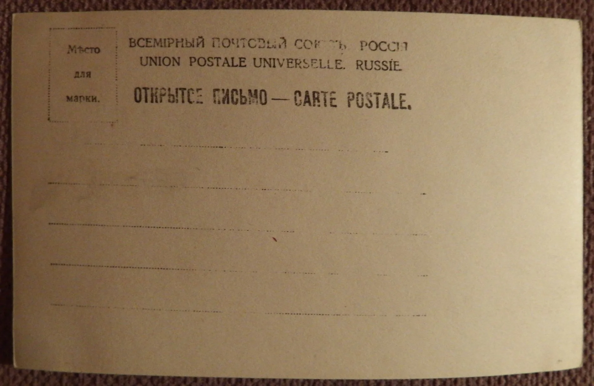 Антикварная открытка. Корзухин. Птичьи враги. Живопись - миниатюра 2