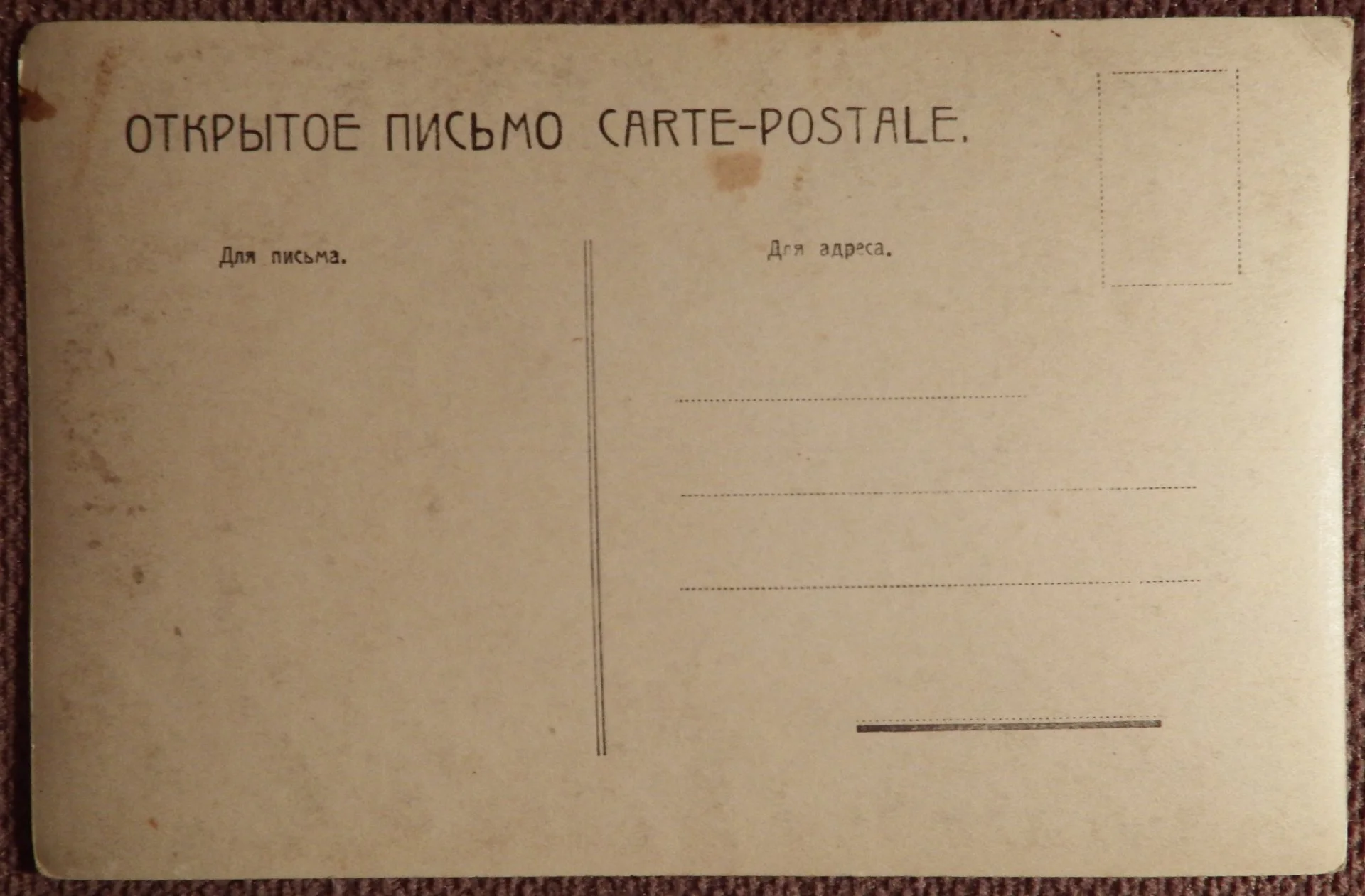 Антикварная открытка. Сном невинности. Ребенок. Младенец - миниатюра 2