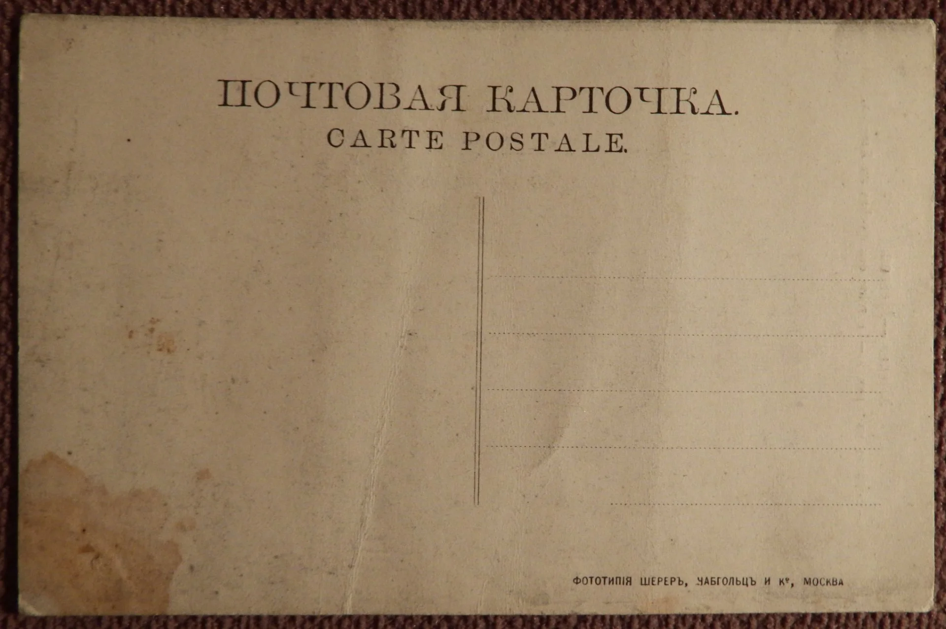 Антикварная открытка. Москва. Царь-колокол в Кремле - миниатюра 2