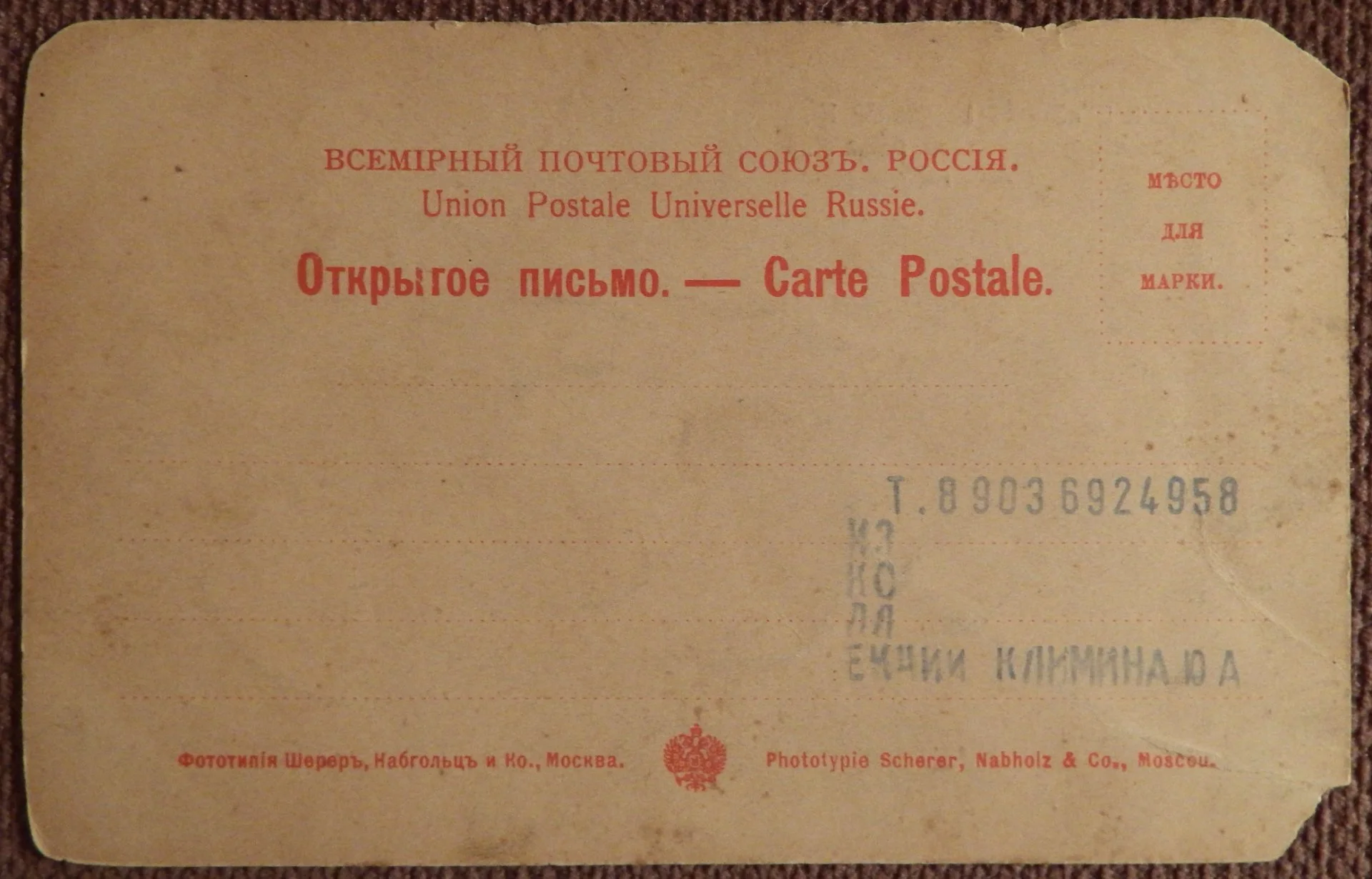 Антикварная открытка. Кавказ. Военно-Грузинская дорога. Общий вид. Пасанаура - миниатюра 2