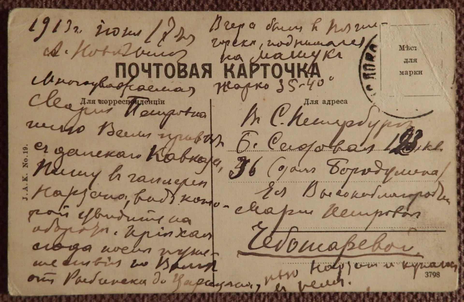 Антикварная открытка. Кисловодск. Источник Нарзан - миниатюра 2