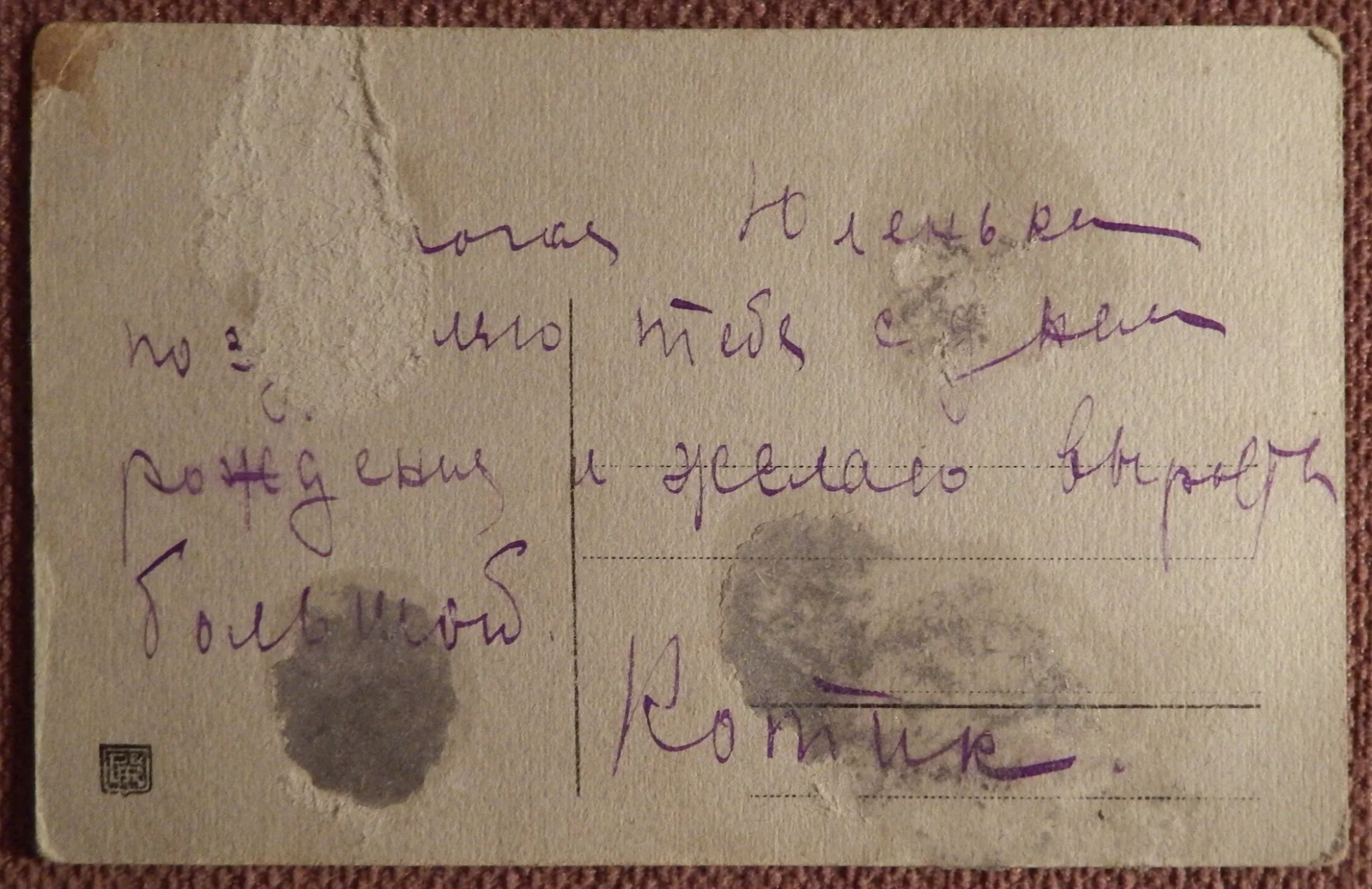 Открытка. Нарциссы в вазе. Цветы. 1930-е годы - миниатюра 2