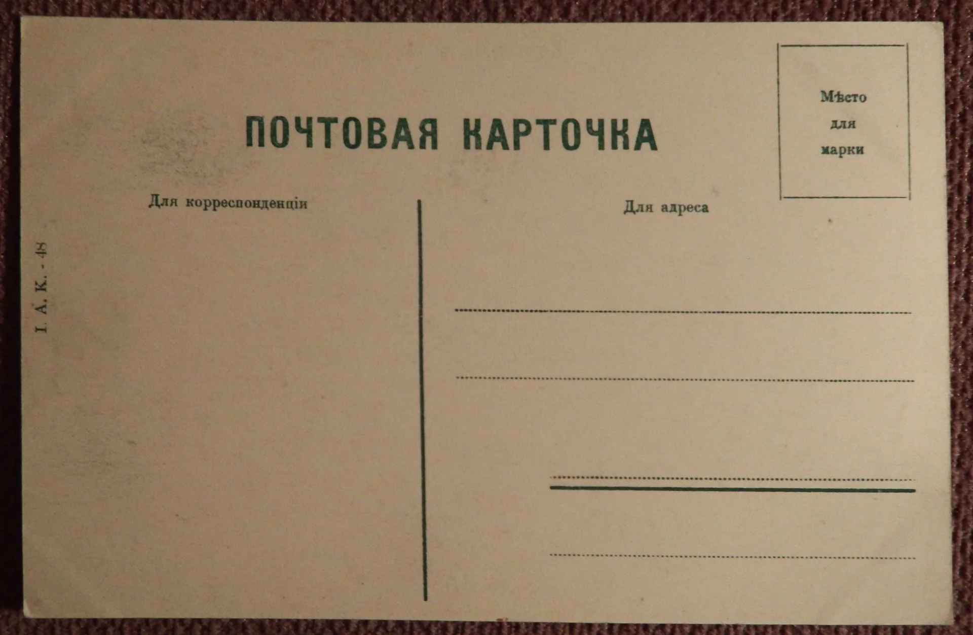 Антикварная открытка. Кисловодск. Водопад на реке Ольховке - миниатюра 2