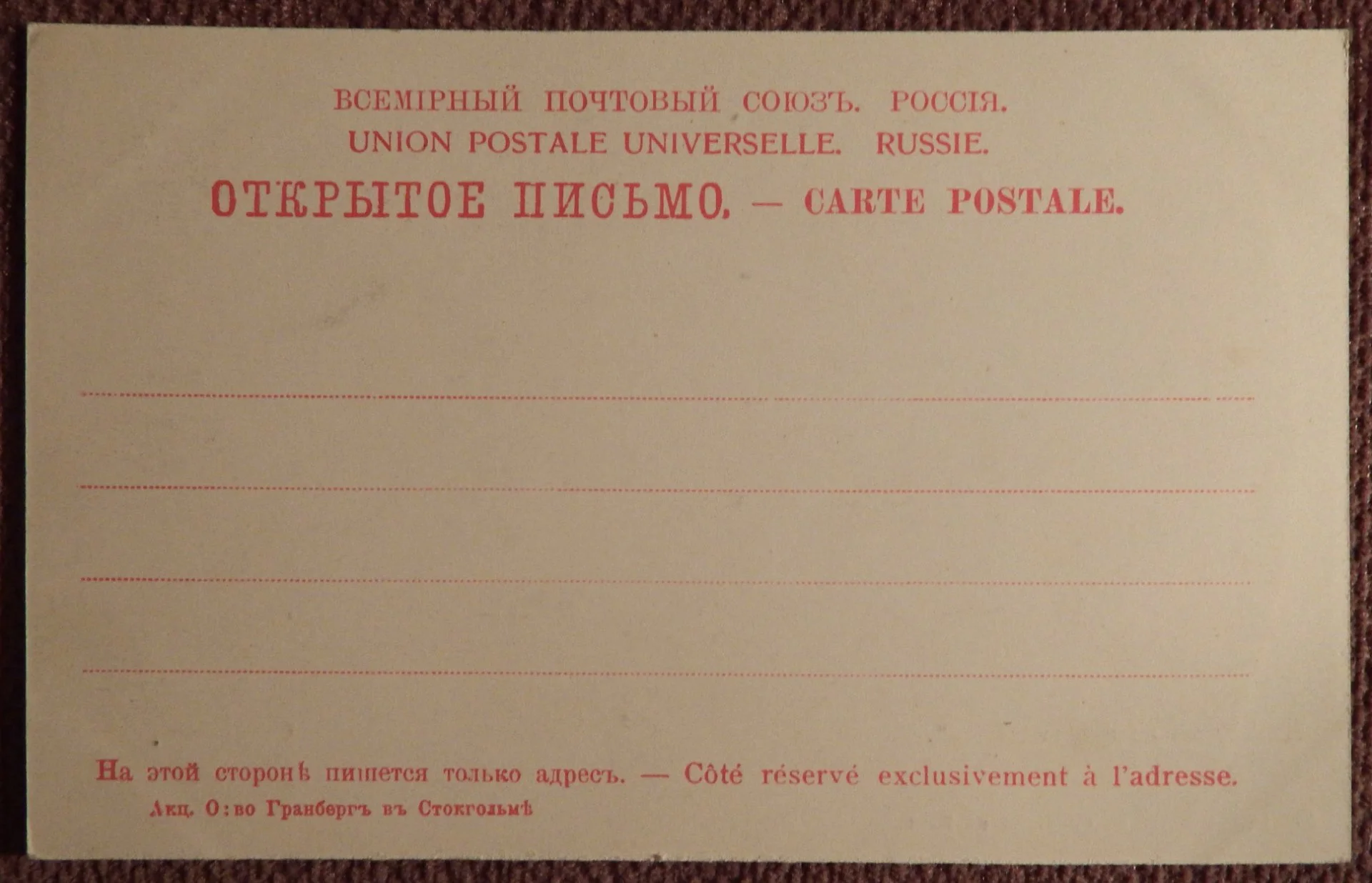 Антикварная открытка. Крым. Симеиз. Вид со скалы Дива - миниатюра 2