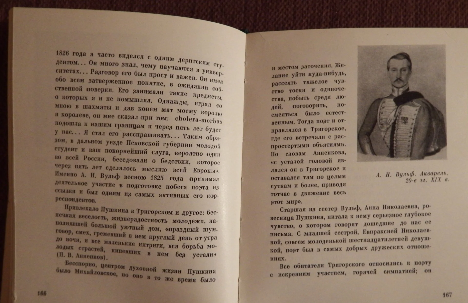Книга. А. Гордин. Пушкинский заповедник. 1968 год - миниатюра 2