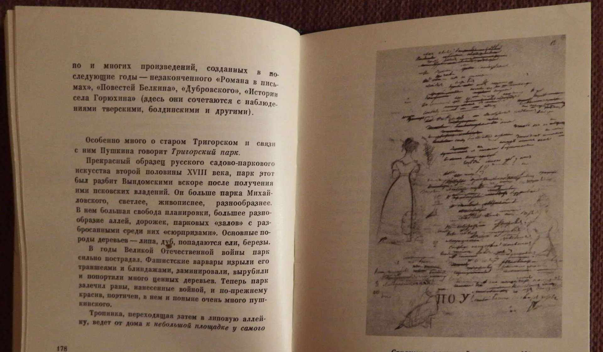 Книга. А. Гордин. Пушкинский заповедник. 1968 год - миниатюра 3
