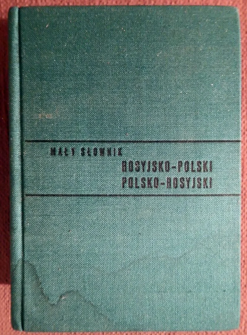 Книга. А. Богусловский. Краткий русско-польский и польско-русский словарь. 1966 год - изображение 1