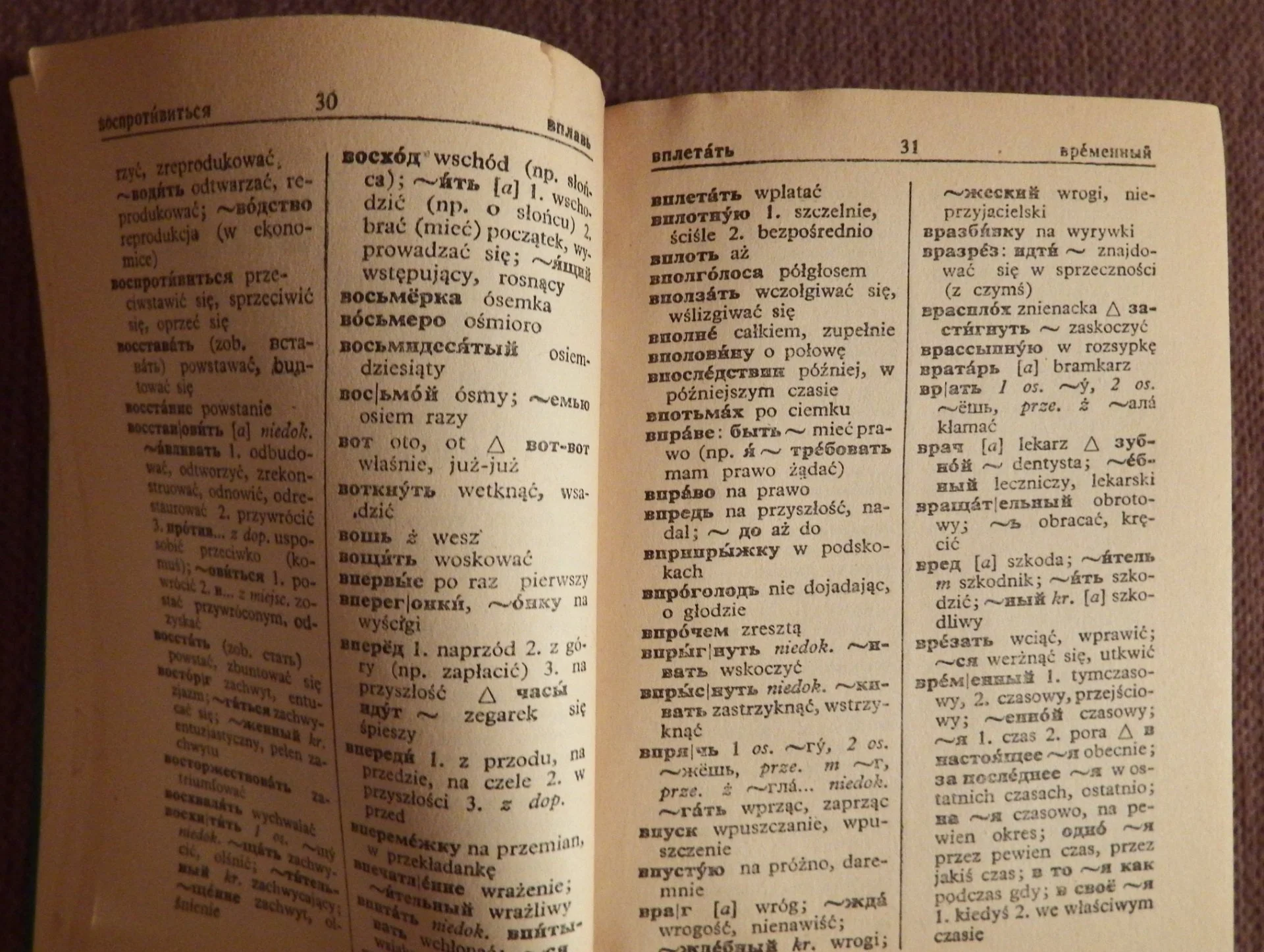 Книга. А. Богусловский. Краткий русско-польский и польско-русский словарь. 1966 год - миниатюра 3