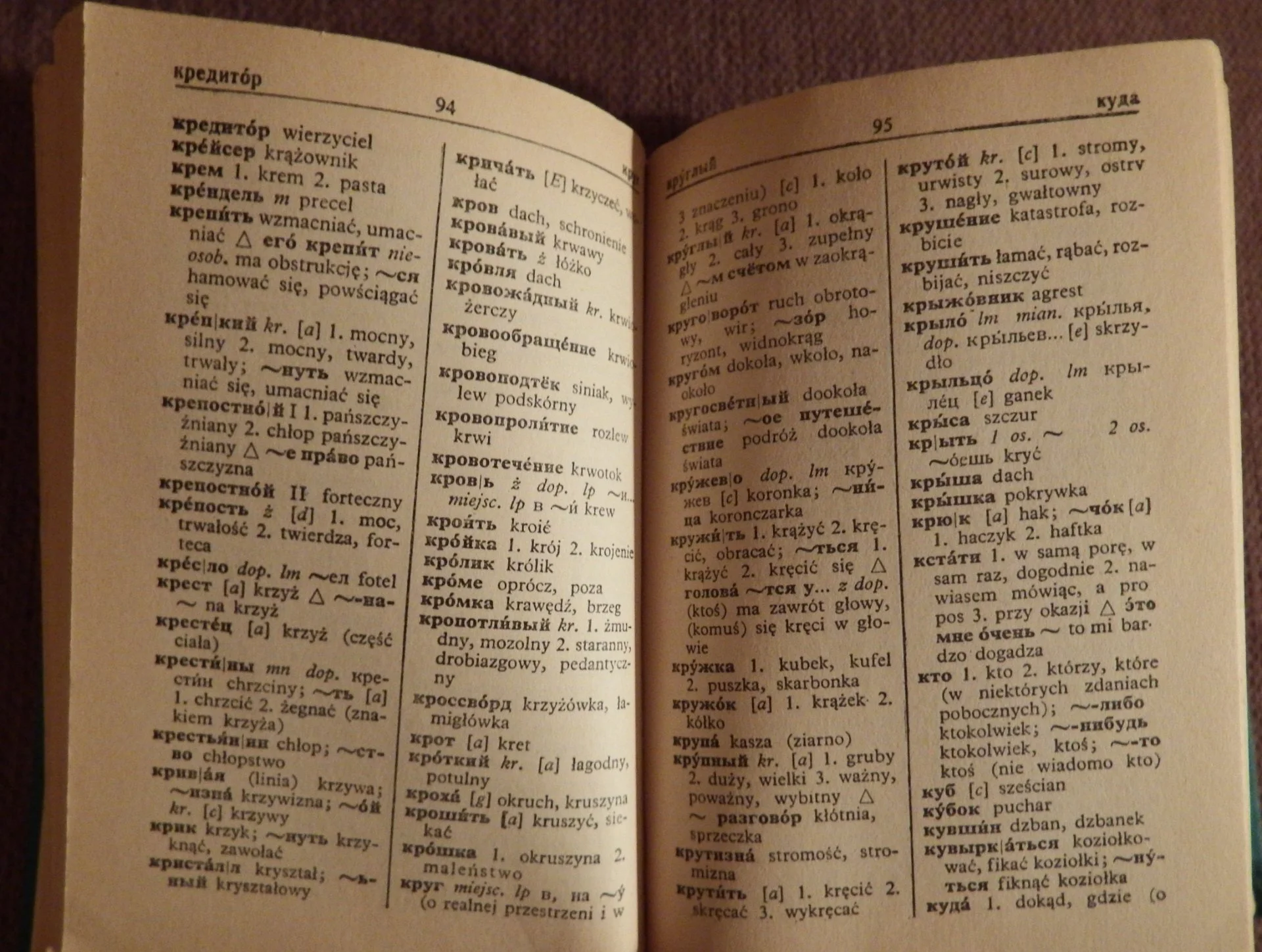 Книга. А. Богусловский. Краткий русско-польский и польско-русский словарь. 1966 год - миниатюра 4