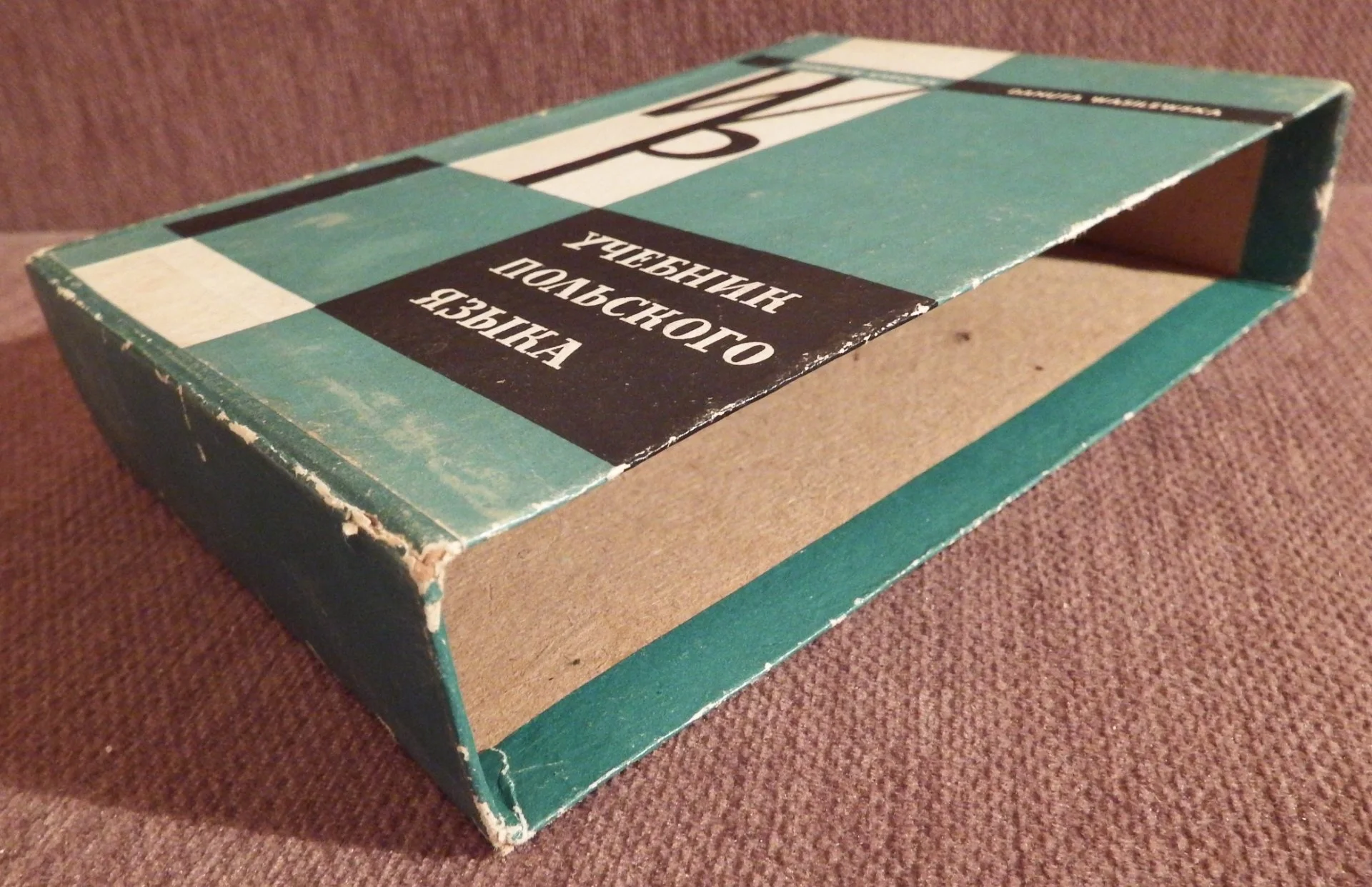 Книга. С. Каролак, Д. Валишевска. Учебник польского языка. 1964 год - миниатюра 5