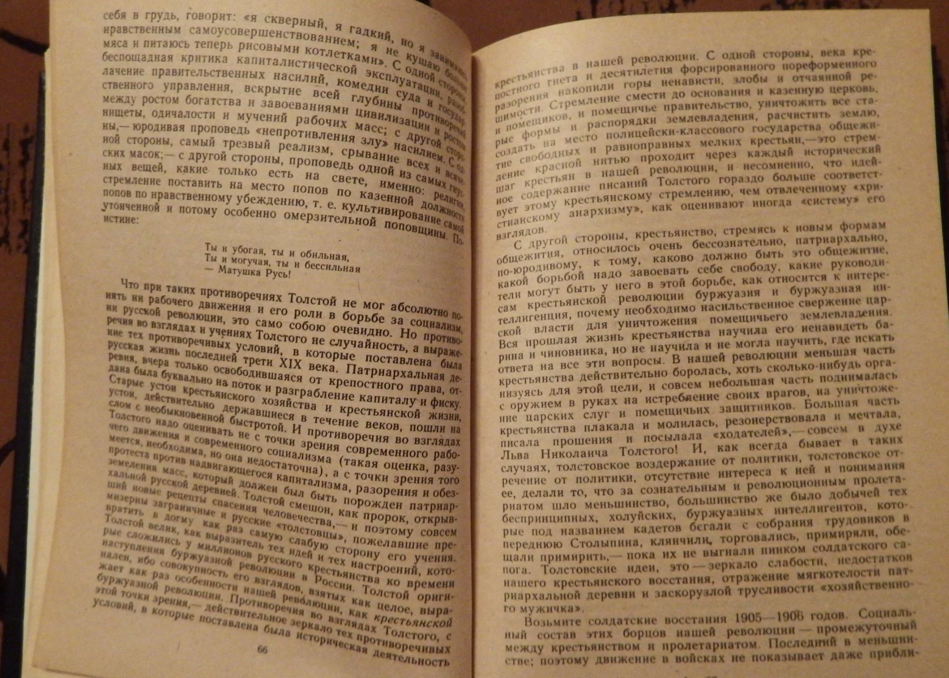 Книга. В.И. Ленин. Сборник произведений. 1985 год - миниатюра 2