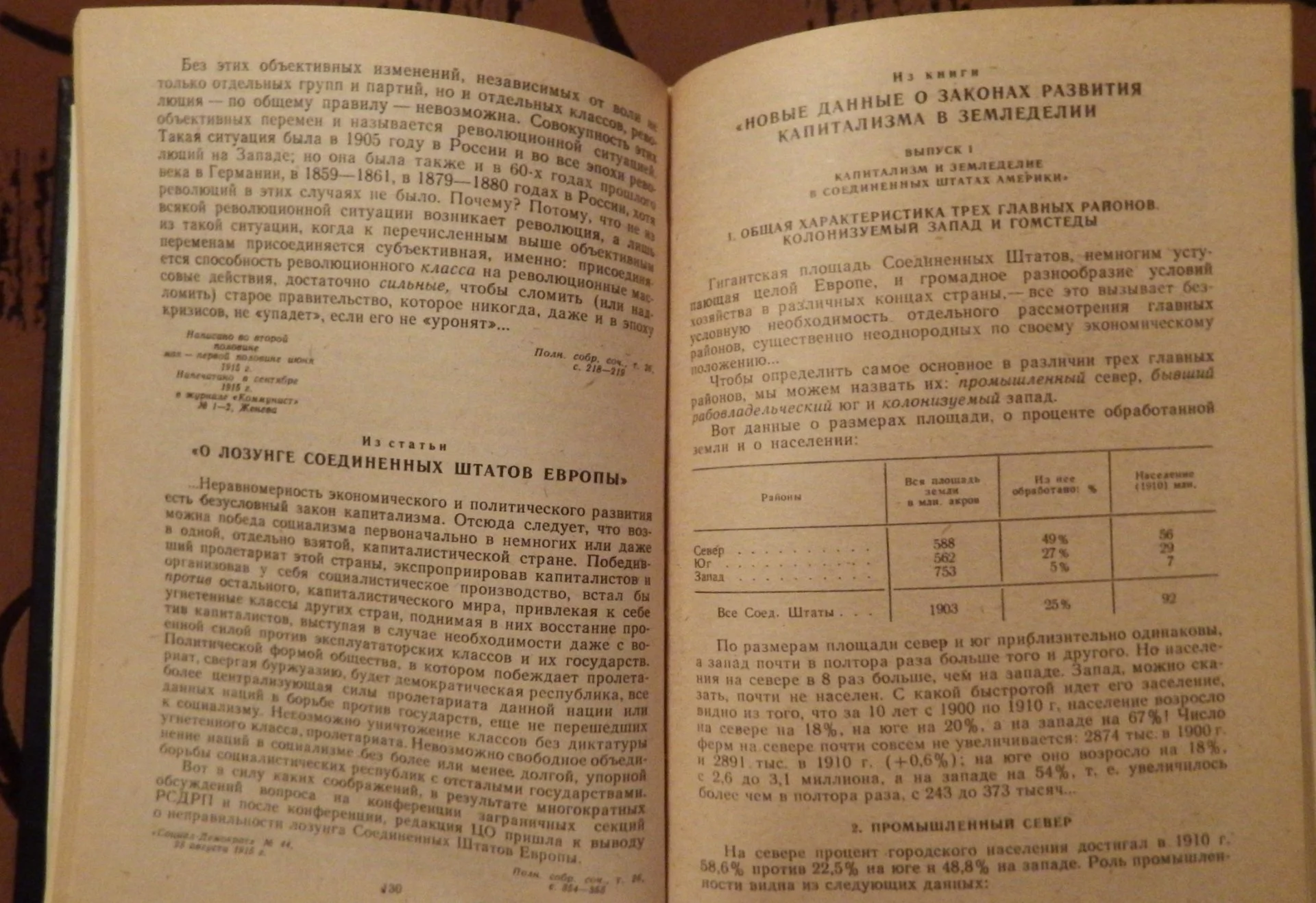Книга. В.И. Ленин. Сборник произведений. 1985 год - миниатюра 3