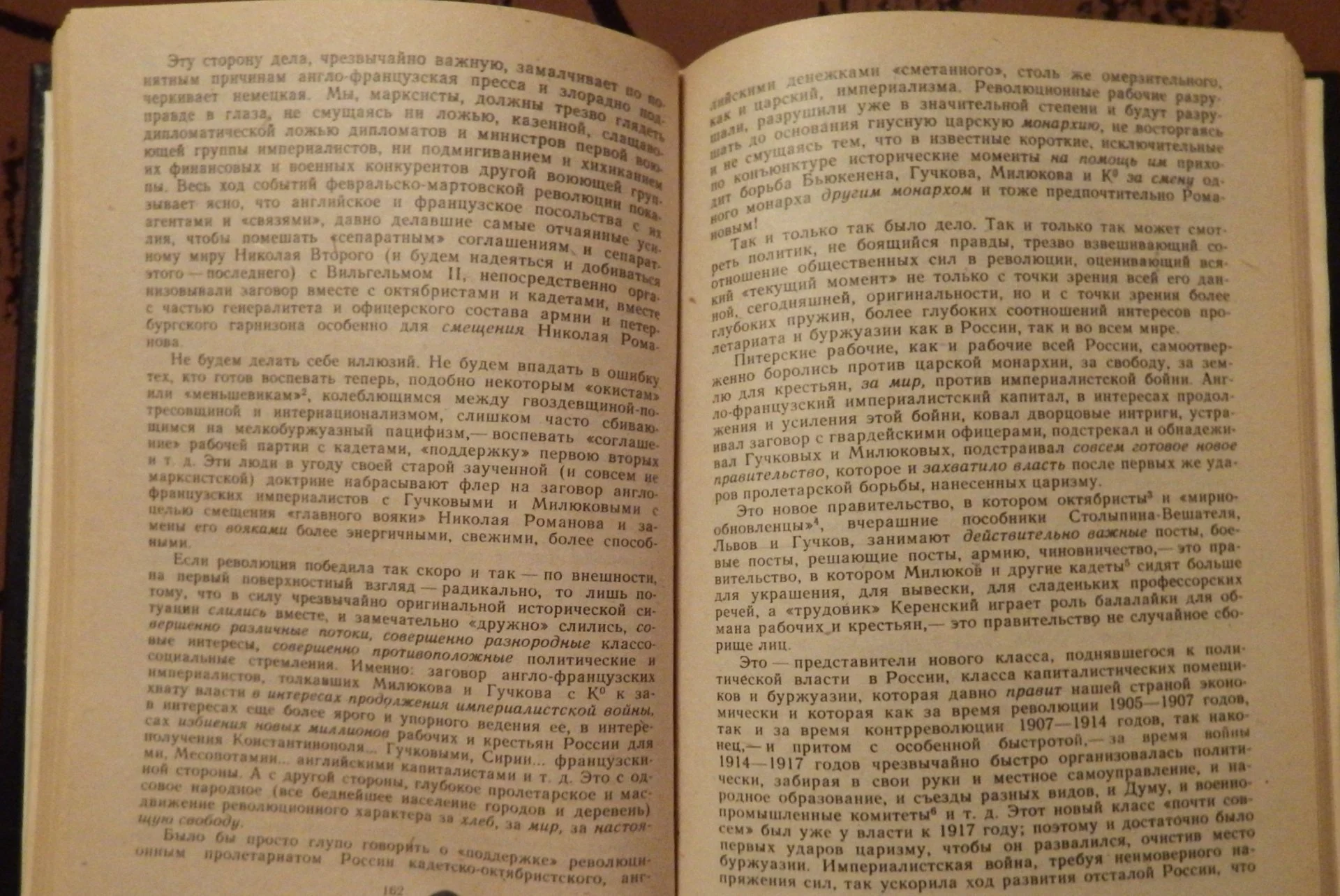 Книга. В.И. Ленин. Сборник произведений. 1985 год - миниатюра 4