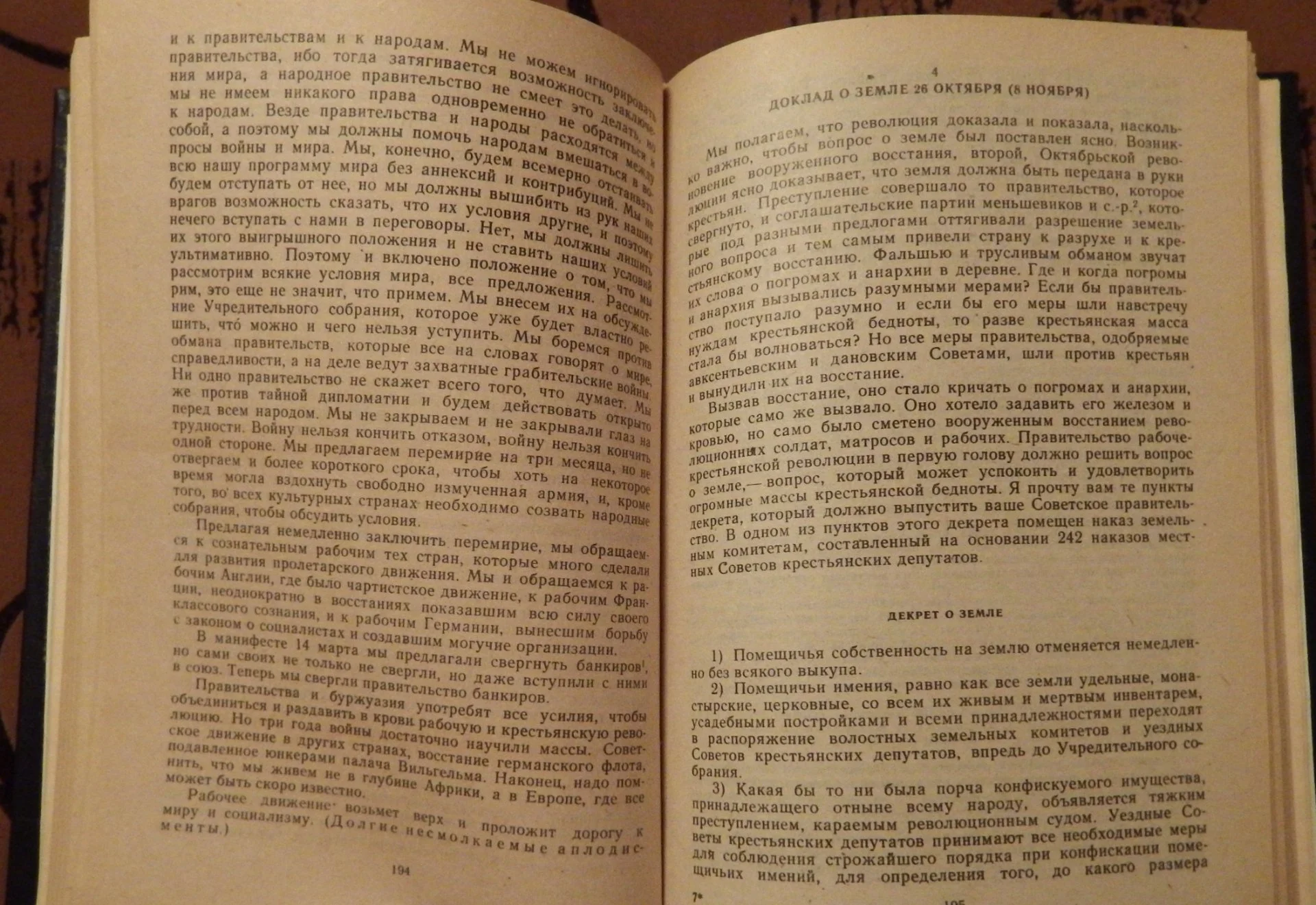 Книга. В.И. Ленин. Сборник произведений. 1985 год - миниатюра 5