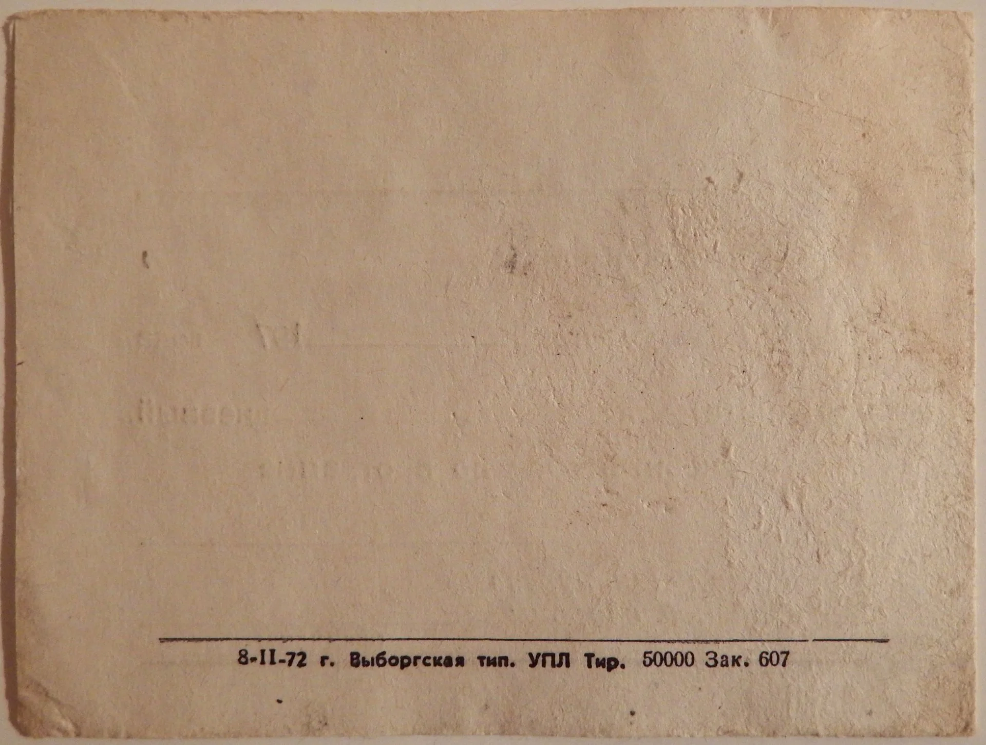 Удостоверение СССР. Курсы гражданской обороны. 1972 год - миниатюра 3