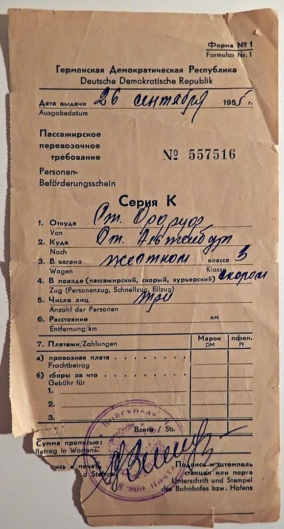 Пассажирское перевозочное требование. ГДР. 1955 год - изображение 1