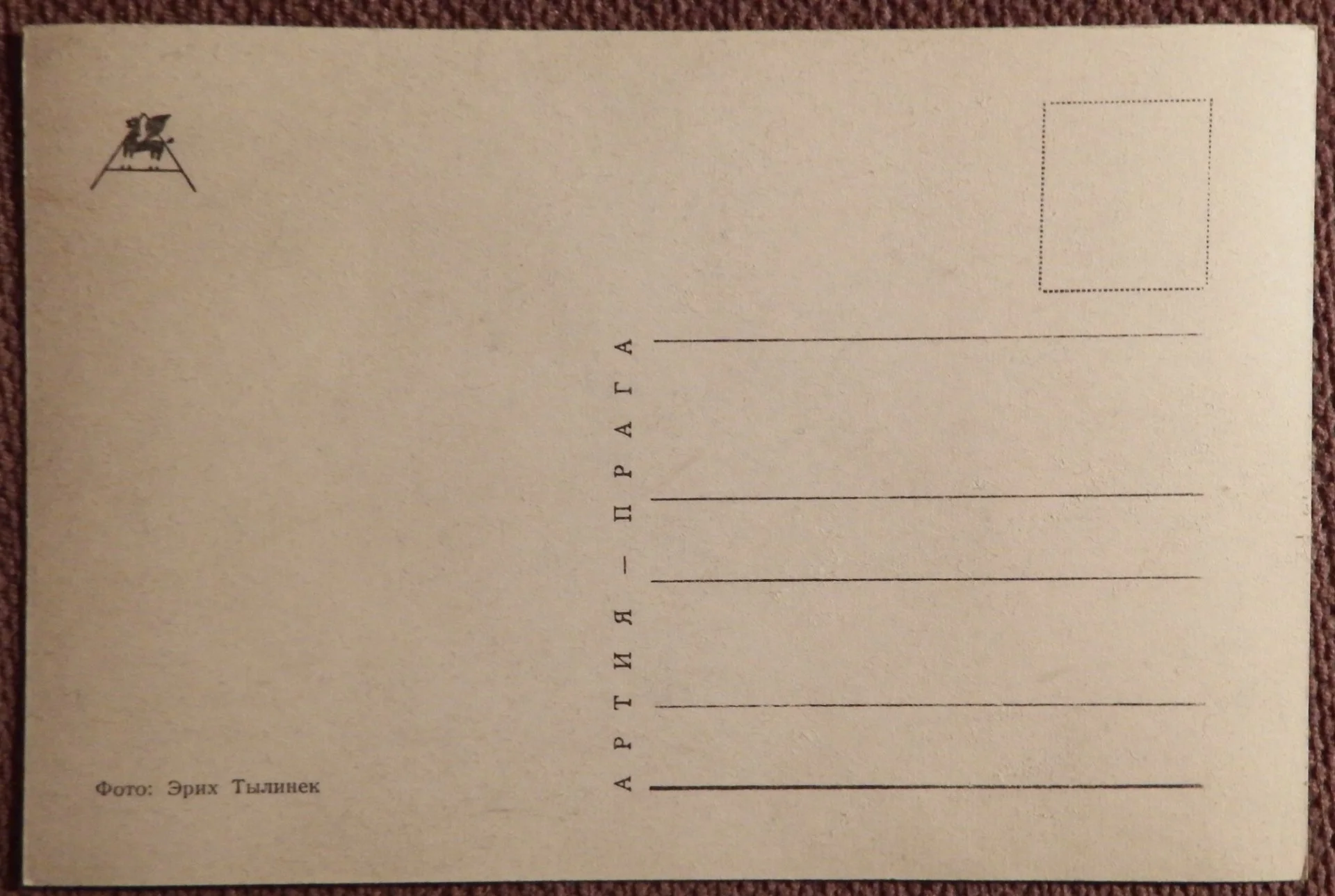 Открытка 4. Кот. Кошка. Прага. Чехословакия. 1960-е годы - миниатюра 2