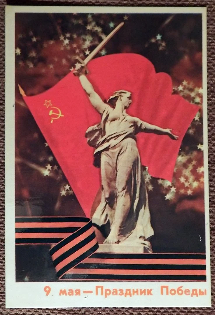 Открытка. Дергилев. 1977 год - изображение 1