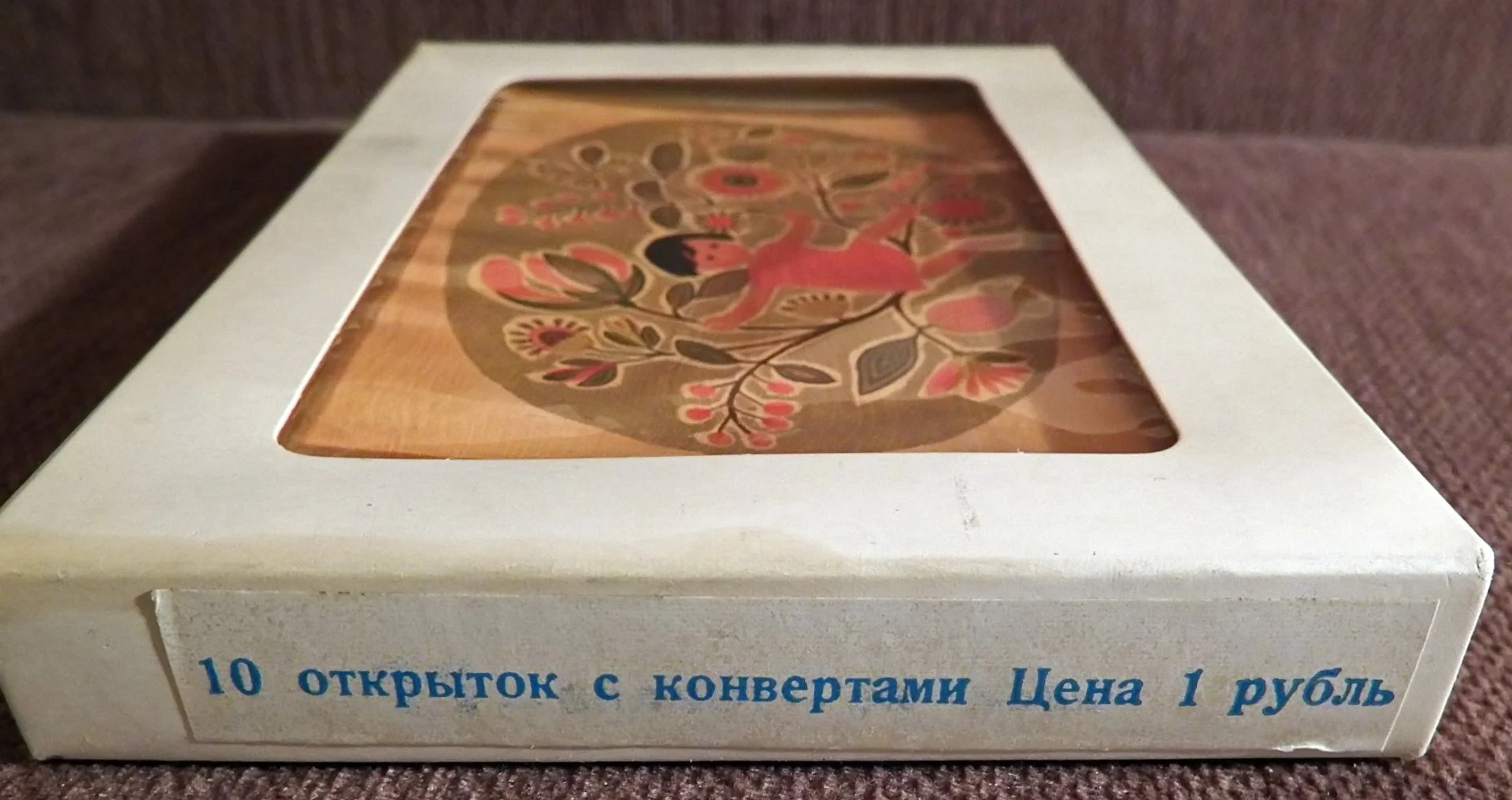 Набор Юнисеф в коробке. 10 открыток + 10 конвертов. СССР - миниатюра 3